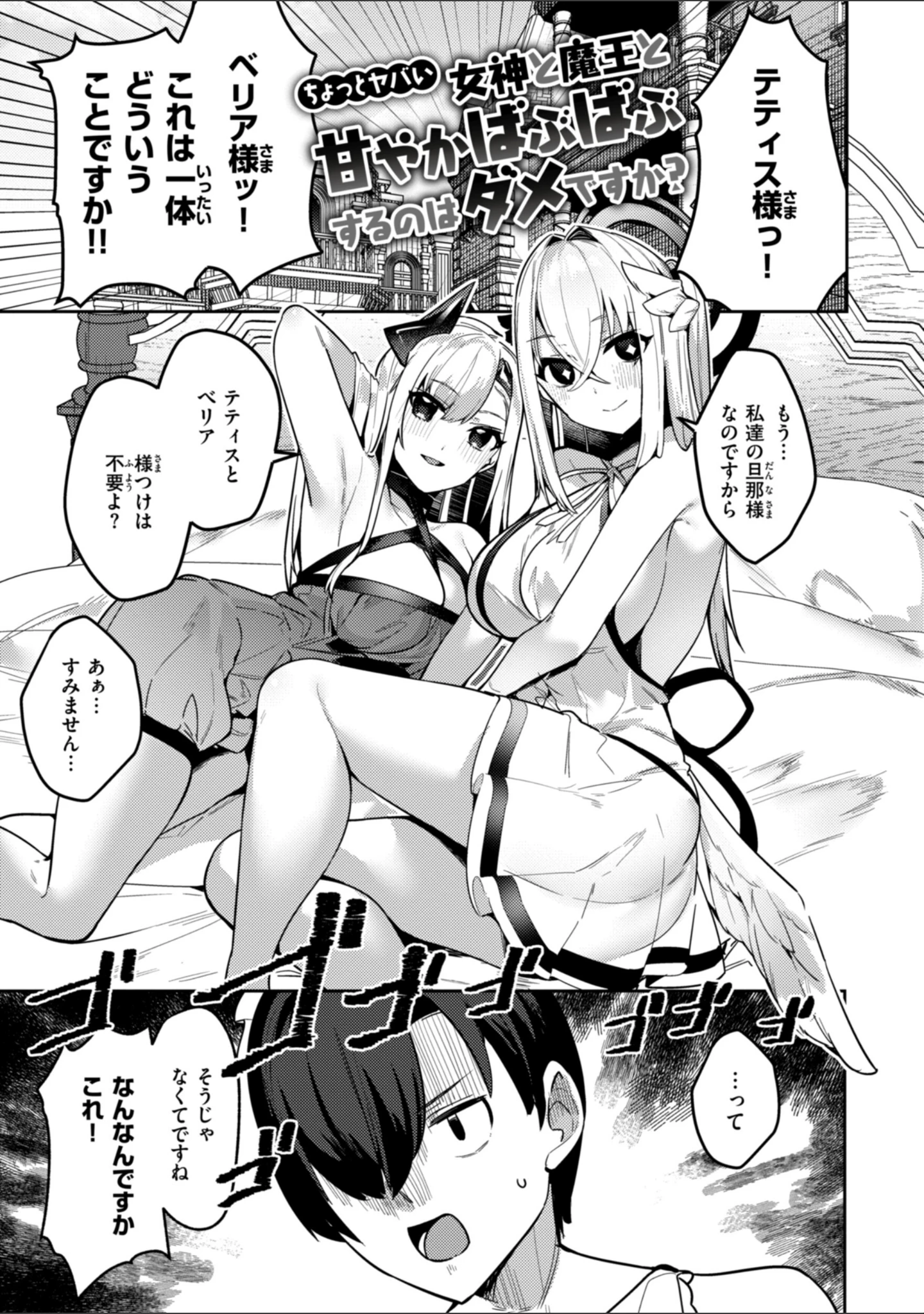 「愛されエッチな異世界ファンタジーはお好きですか？」（35まち） 試し読み 15ページ目