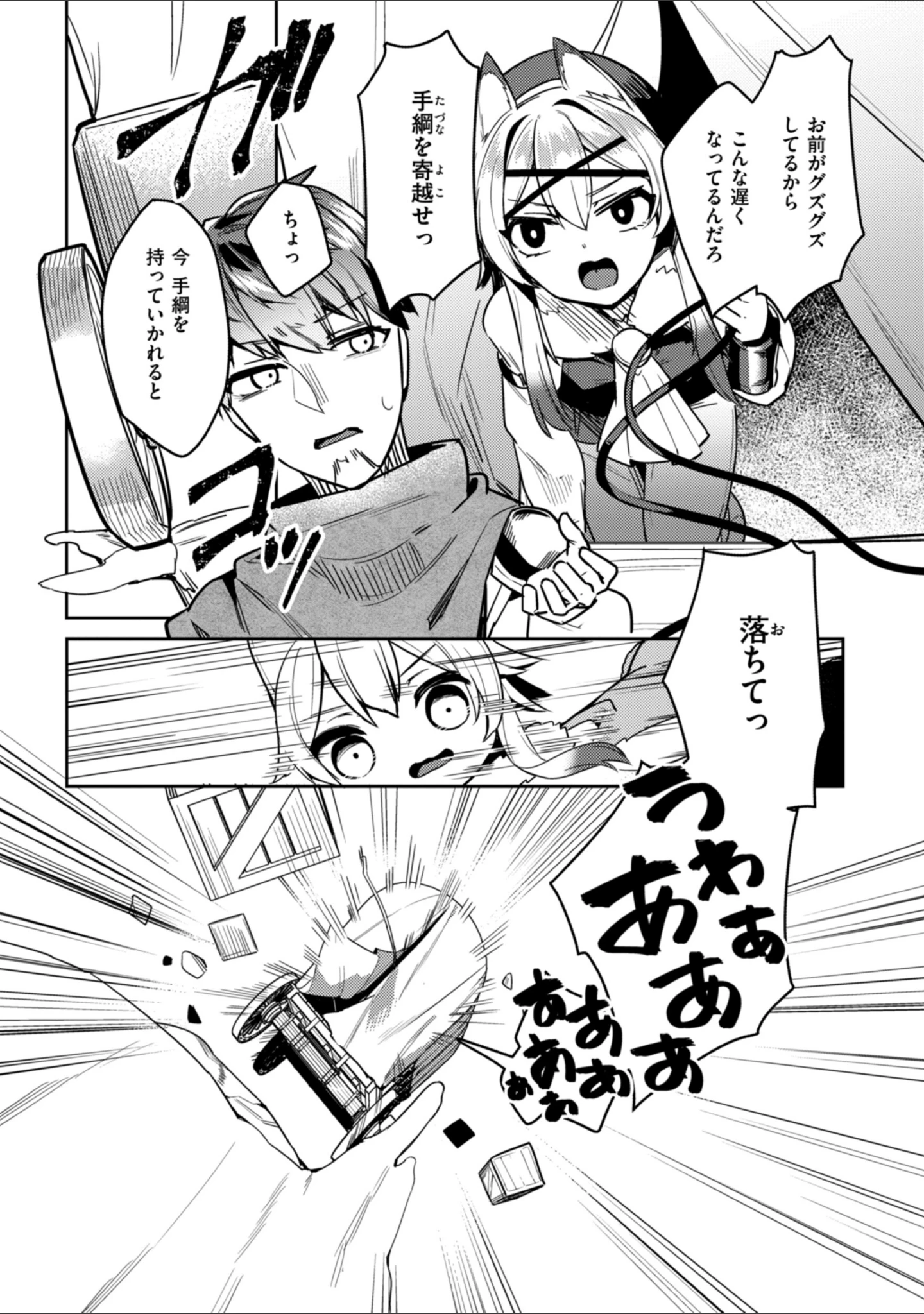 「愛されエッチな異世界ファンタジーはお好きですか？」（35まち） 試し読み 21ページ目