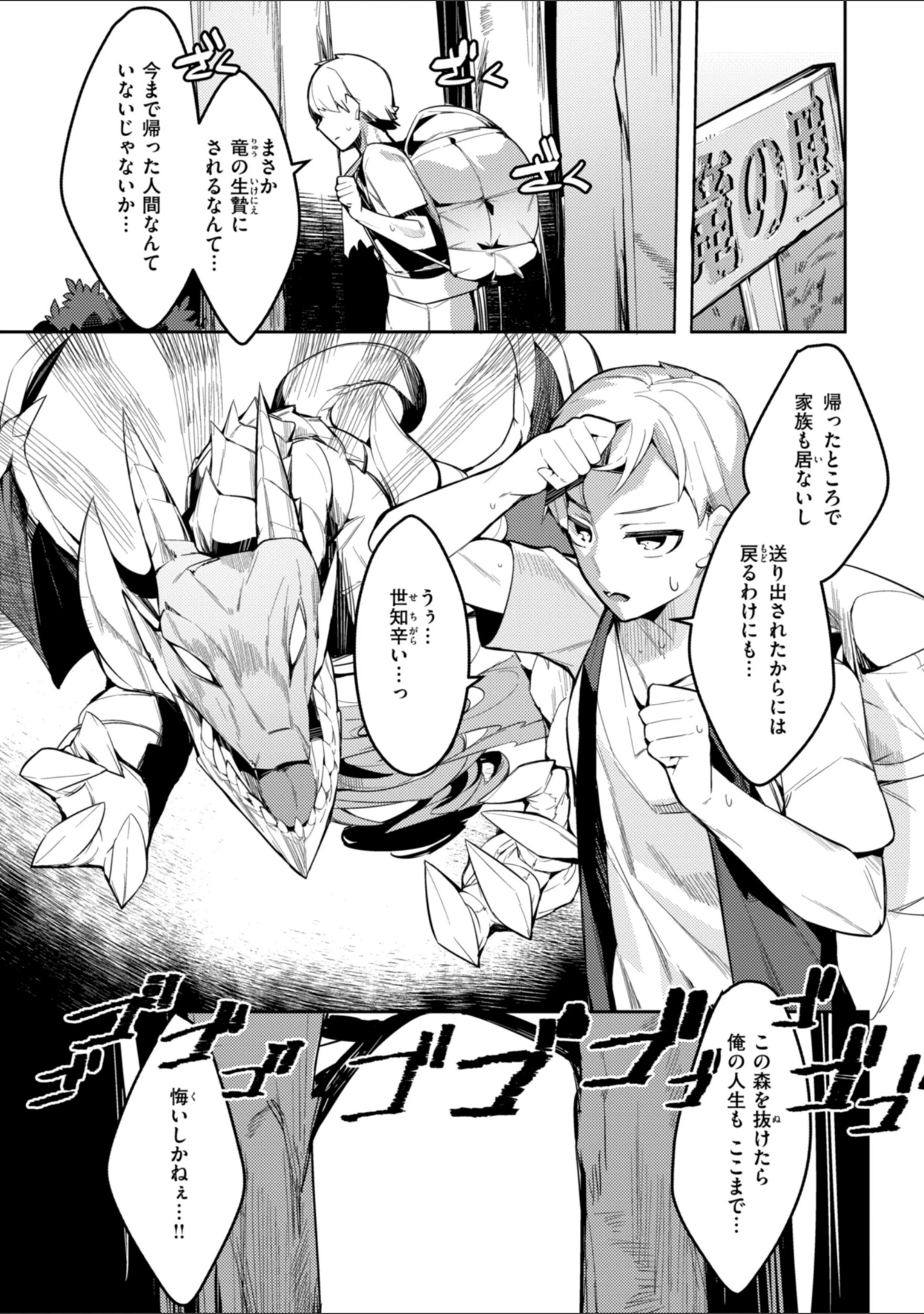 「愛されエッチな異世界ファンタジーはお好きですか？」（35まち） 試し読み 27ページ目