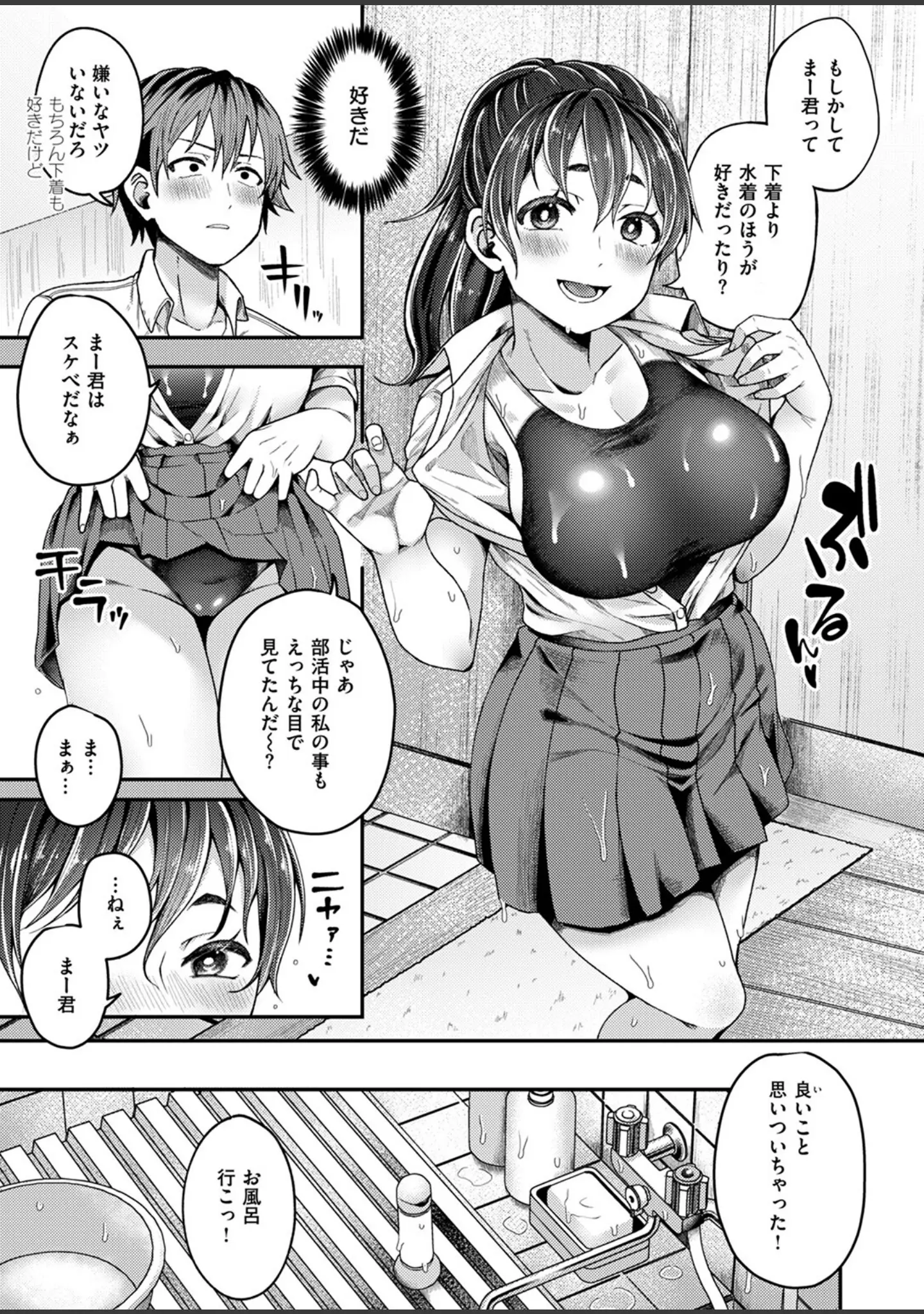 「COMIC失楽天 2024年09月号」（あおむし） 試し読み 21ページ目