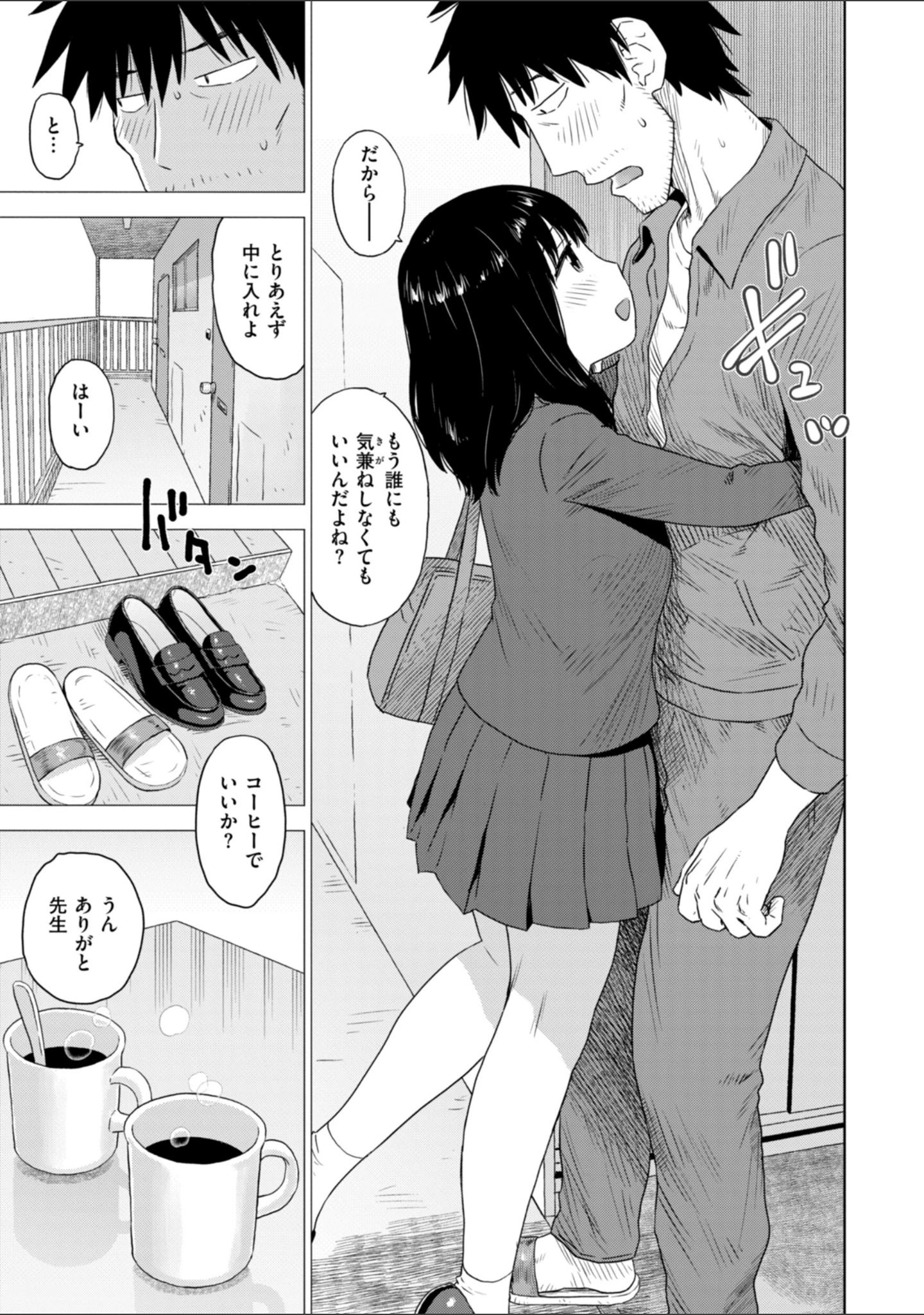 「テスト直前に優等生からSEX誘われた件」（かるま龍狼） 試し読み 15ページ目