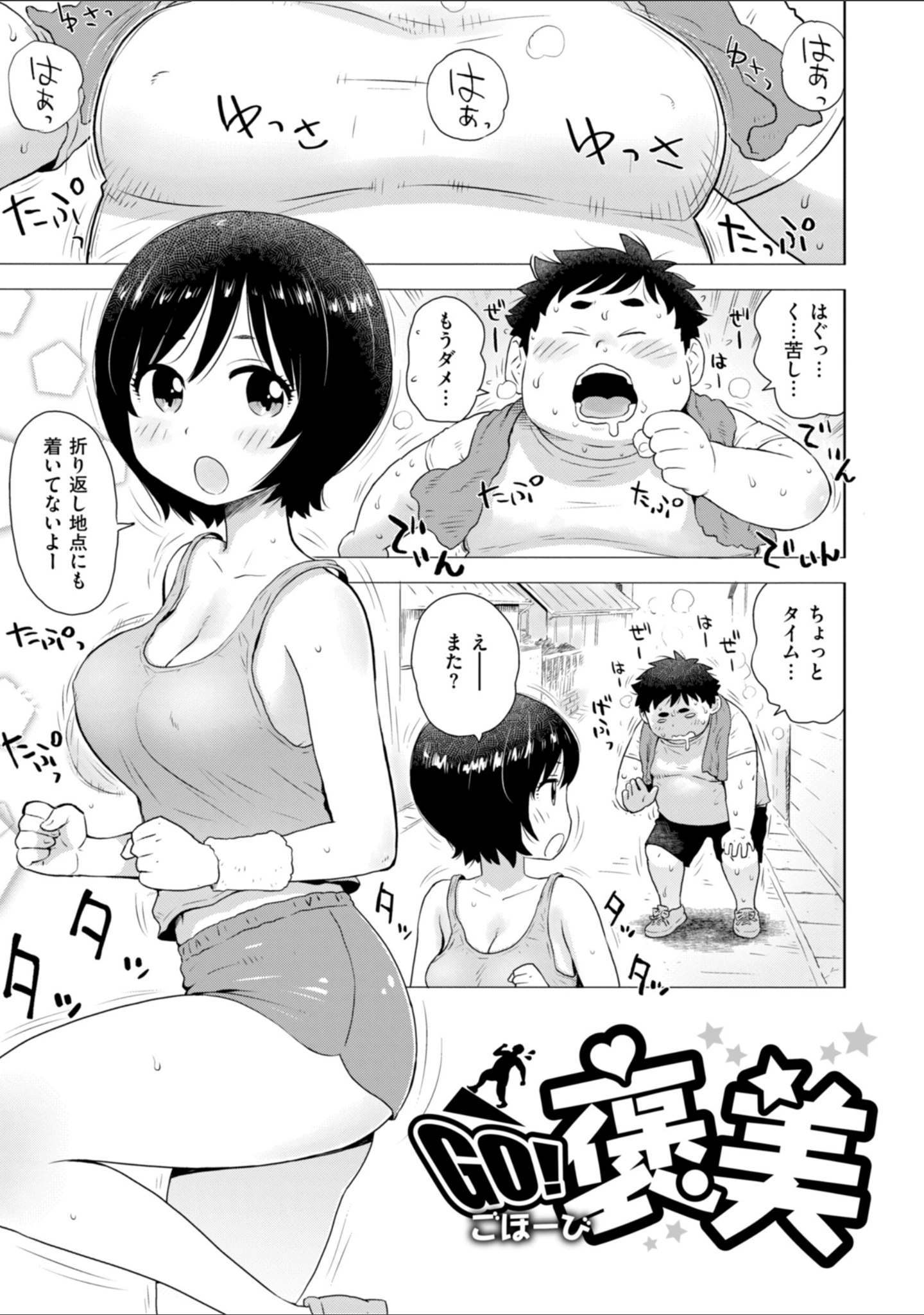 「テスト直前に優等生からSEX誘われた件」（かるま龍狼） 試し読み 17ページ目