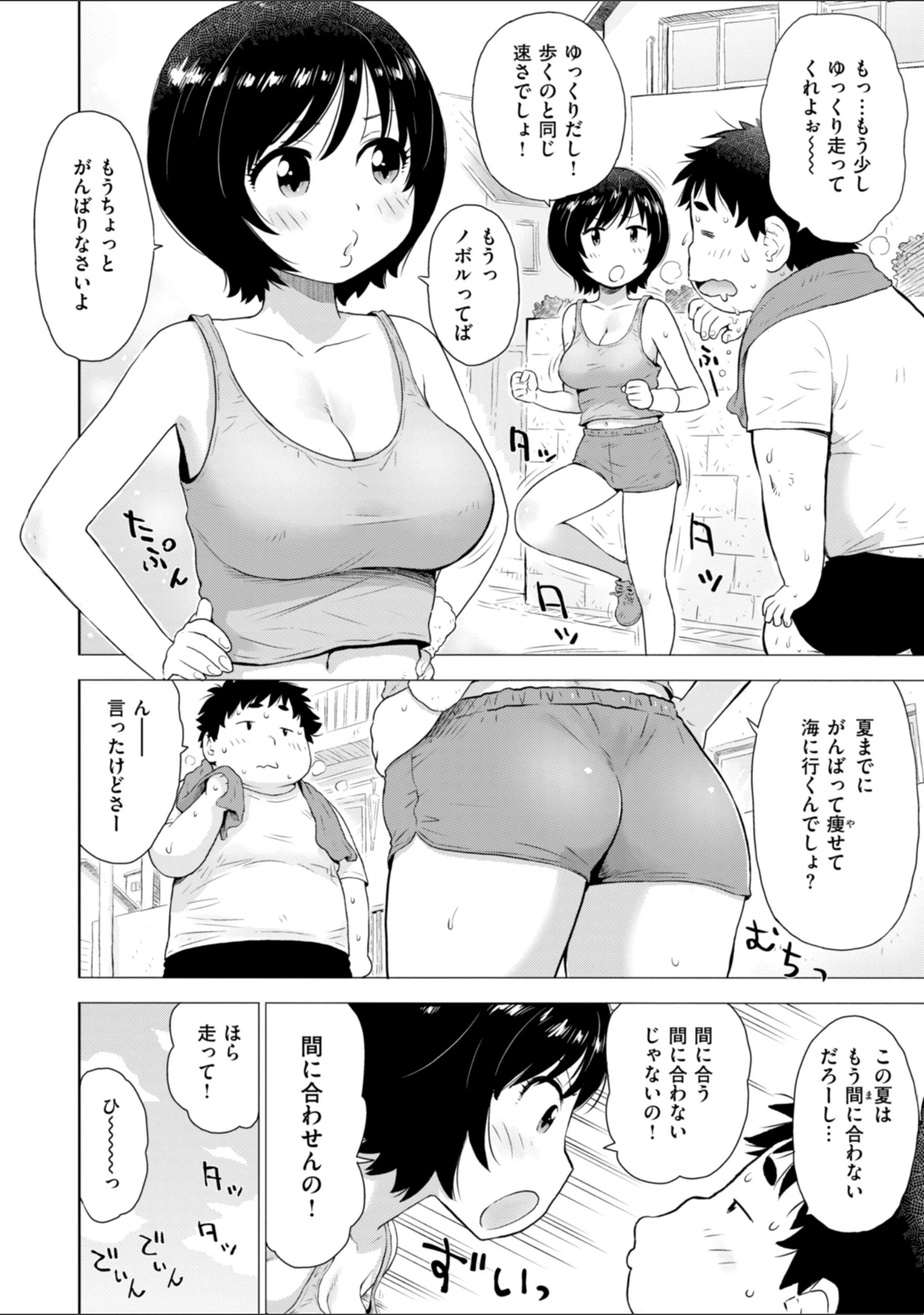 「テスト直前に優等生からSEX誘われた件」（かるま龍狼） 試し読み 18ページ目