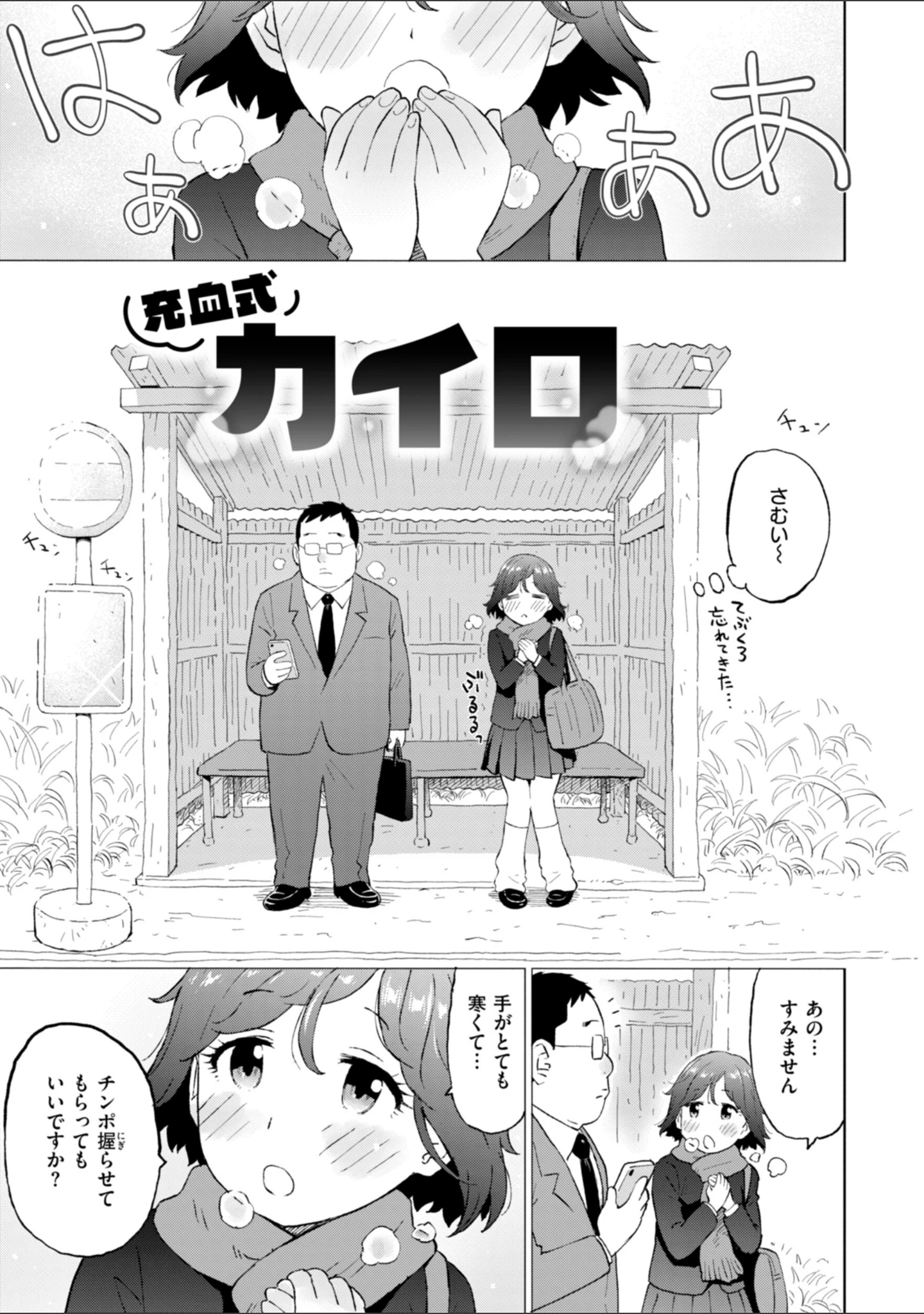 「テスト直前に優等生からSEX誘われた件」（かるま龍狼） 試し読み 29ページ目