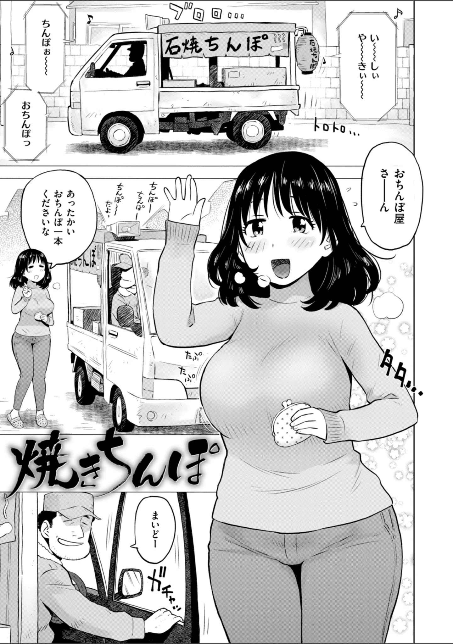 「テスト直前に優等生からSEX誘われた件」（かるま龍狼） 試し読み 33ページ目