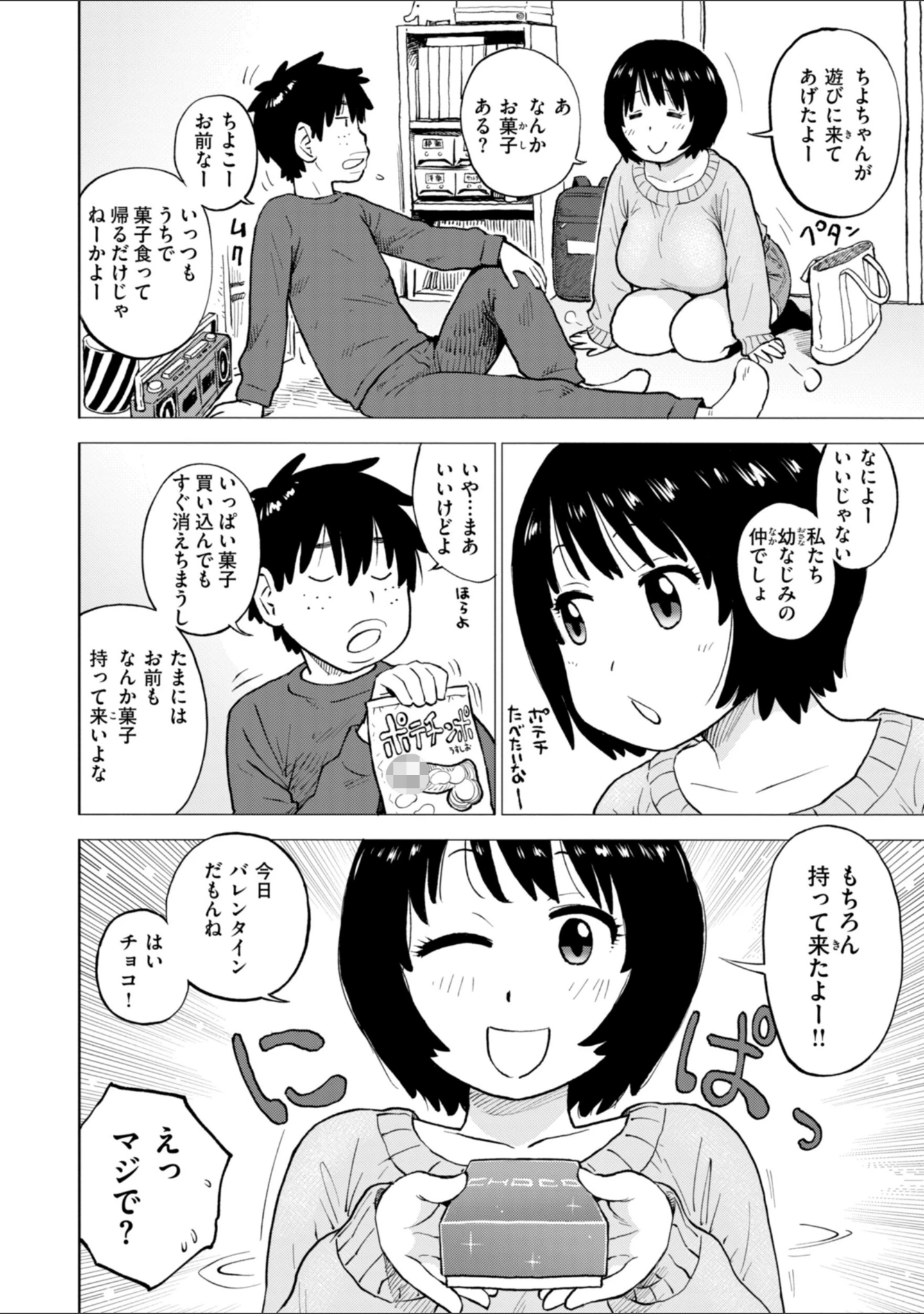 「テスト直前に優等生からSEX誘われた件」（かるま龍狼） 試し読み 36ページ目