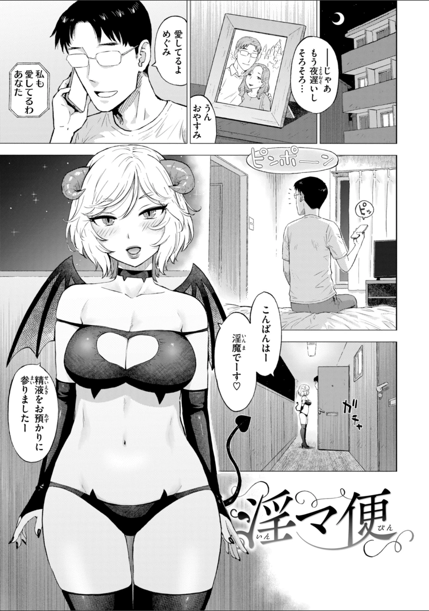 「テスト直前に優等生からSEX誘われた件」（かるま龍狼） 試し読み 9ページ目