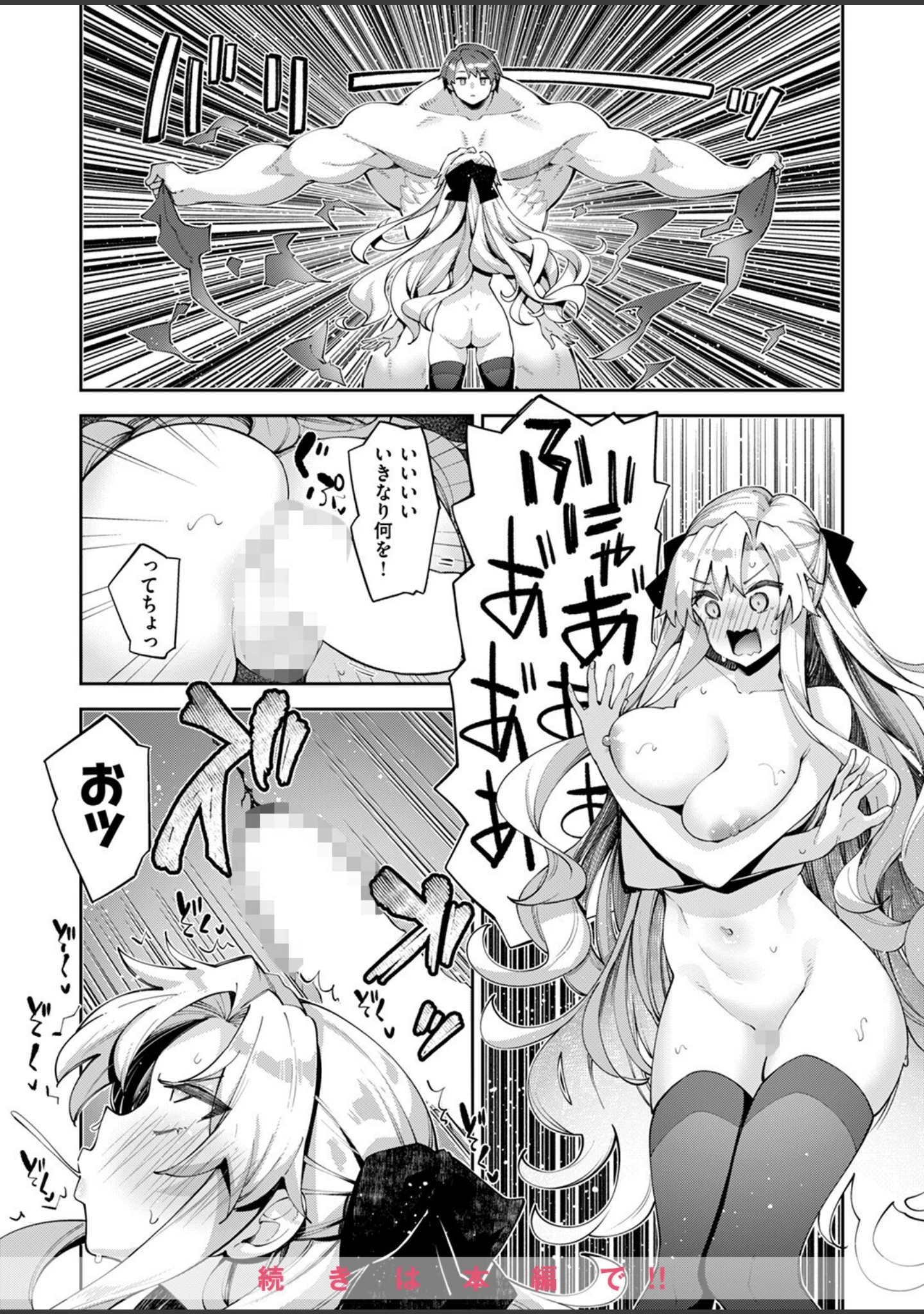 「COMIC ゼロス ＃115」（胃之上奇嘉郎） 試し読み 10ページ目