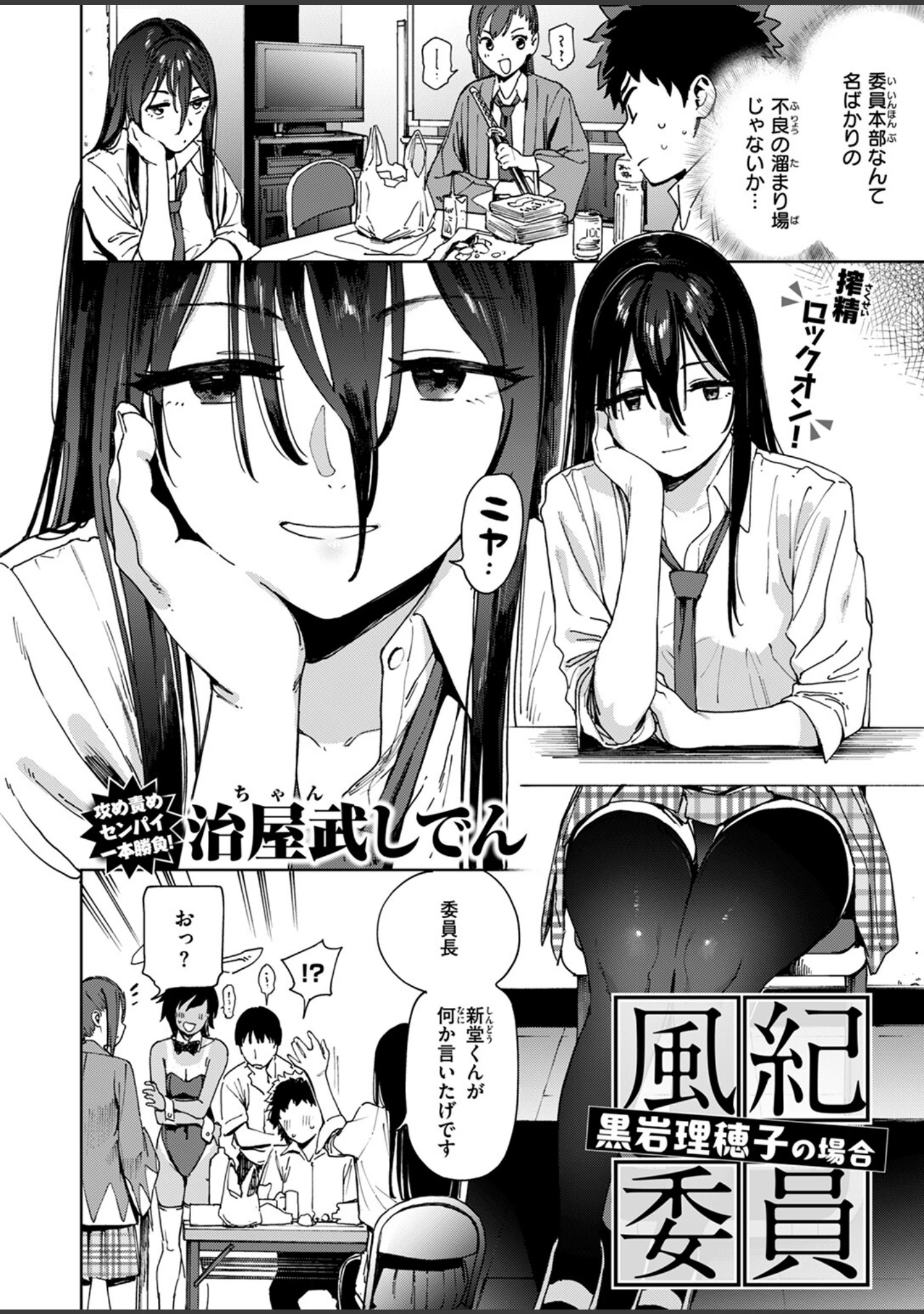 「COMIC ゼロス ＃115」（胃之上奇嘉郎） 試し読み 12ページ目