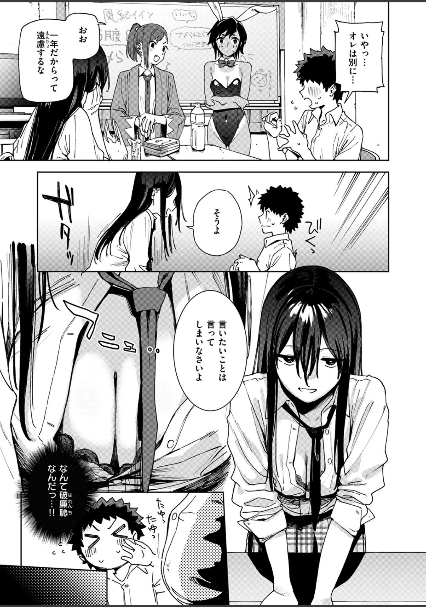 「COMIC ゼロス ＃115」（胃之上奇嘉郎） 試し読み 13ページ目