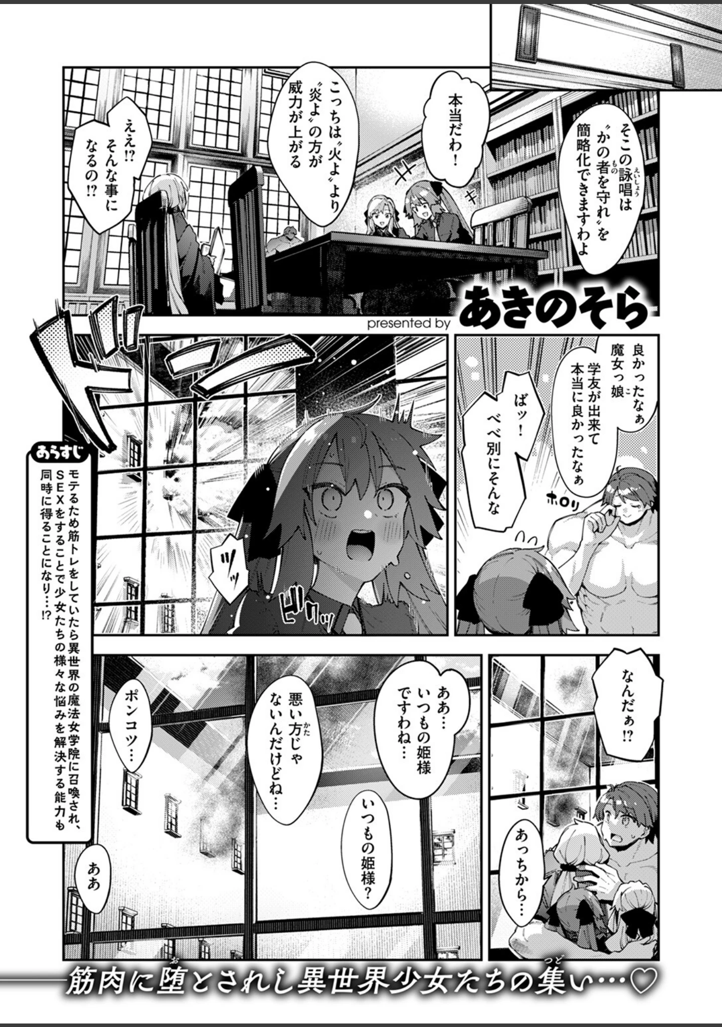 「COMIC ゼロス ＃115」（胃之上奇嘉郎） 試し読み 3ページ目