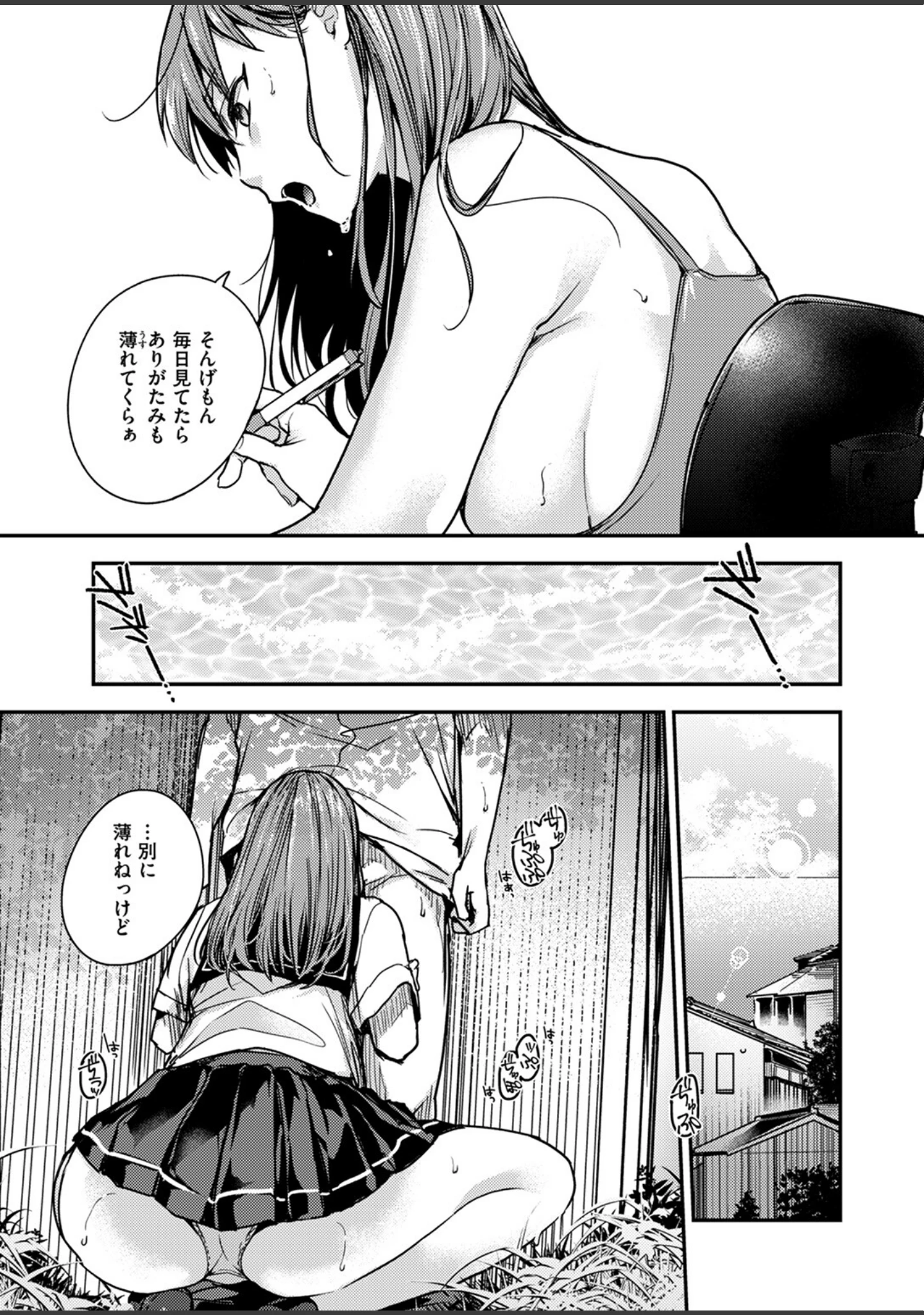 「COMIC ゼロス ＃115」（胃之上奇嘉郎） 試し読み 33ページ目
