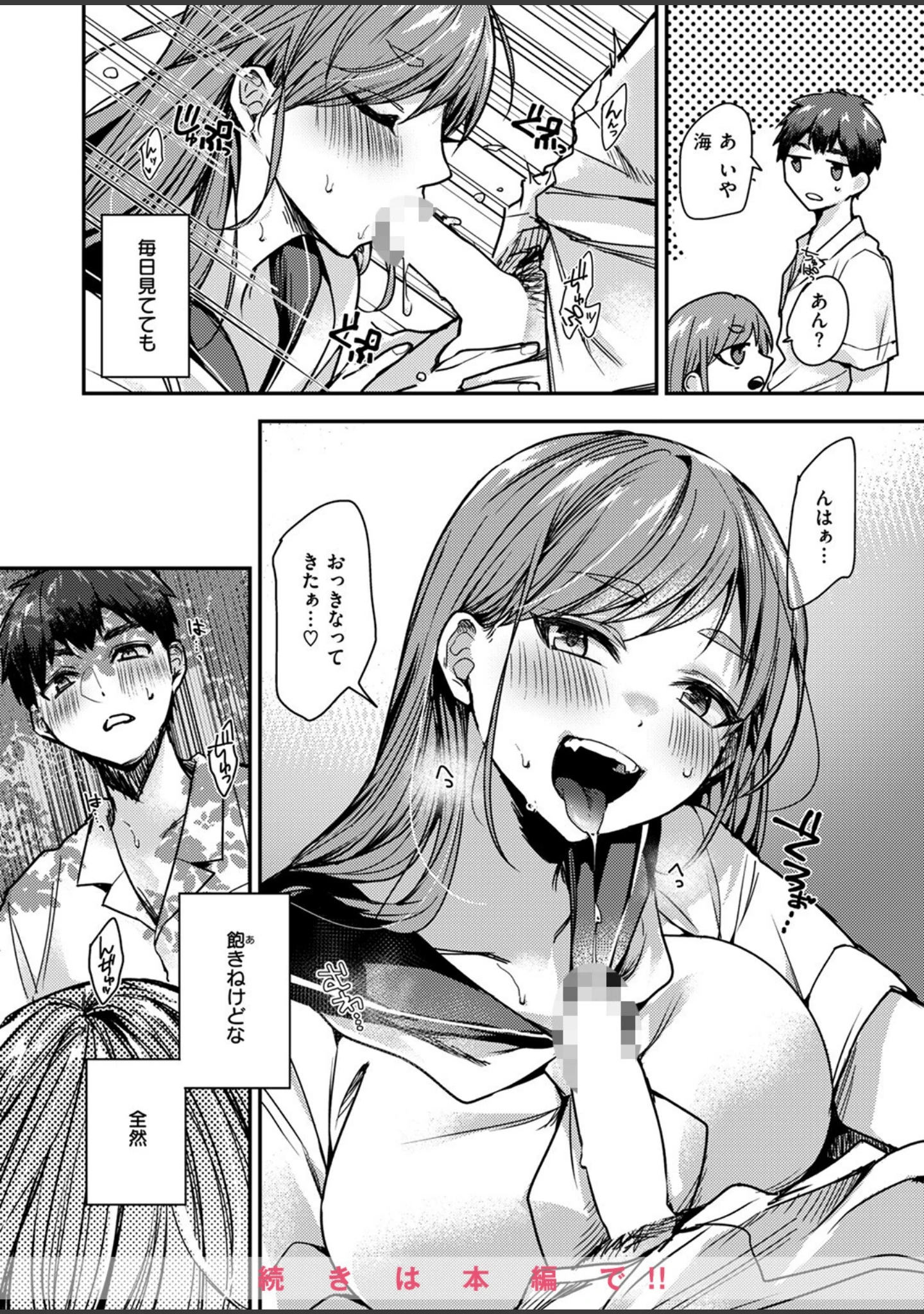 「COMIC ゼロス ＃115」（胃之上奇嘉郎） 試し読み 34ページ目