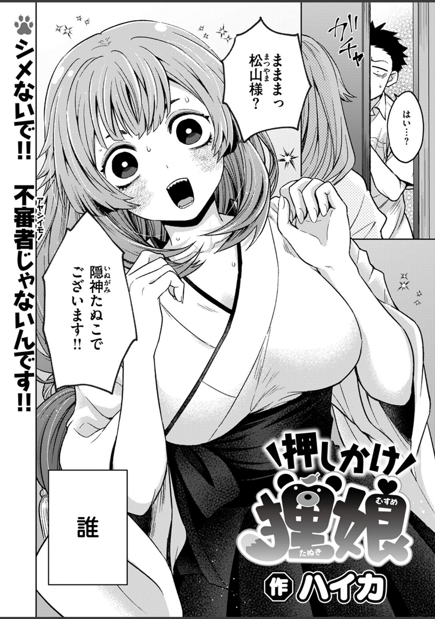 「COMIC ゼロス ＃115」（胃之上奇嘉郎） 試し読み 44ページ目
