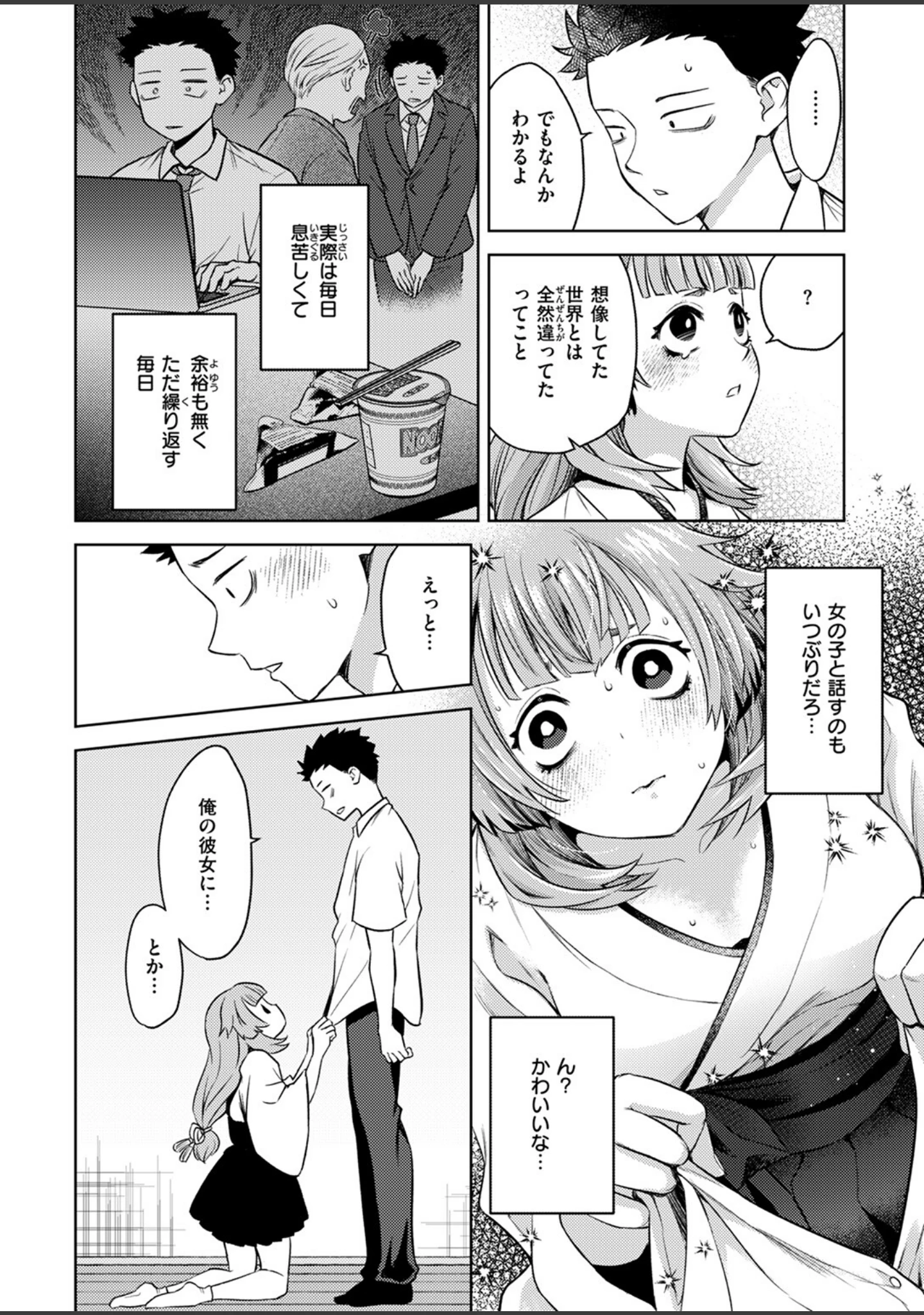 「COMIC ゼロス ＃115」（胃之上奇嘉郎） 試し読み 48ページ目