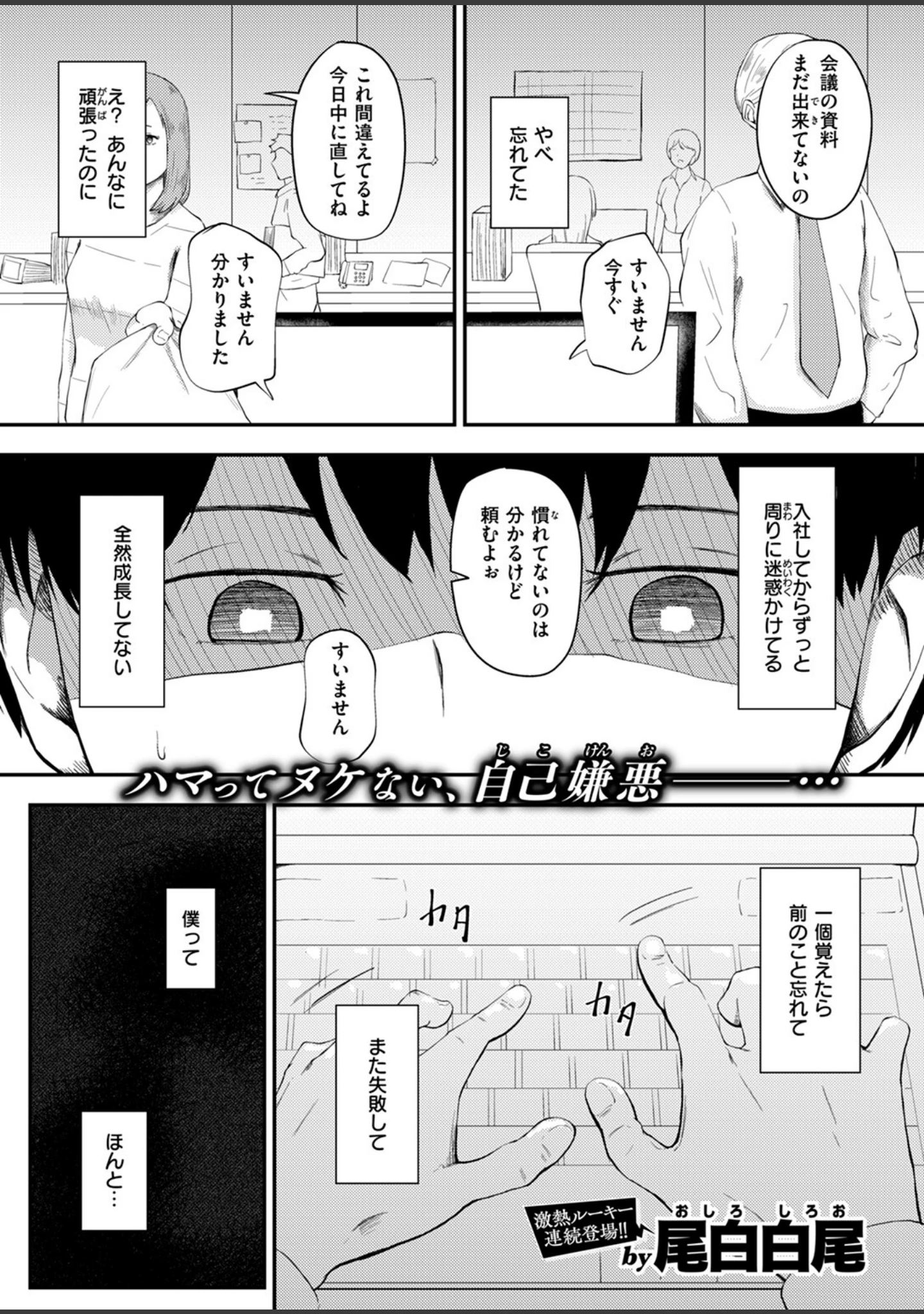 「COMIC ゼロス ＃115」（胃之上奇嘉郎） 試し読み 51ページ目