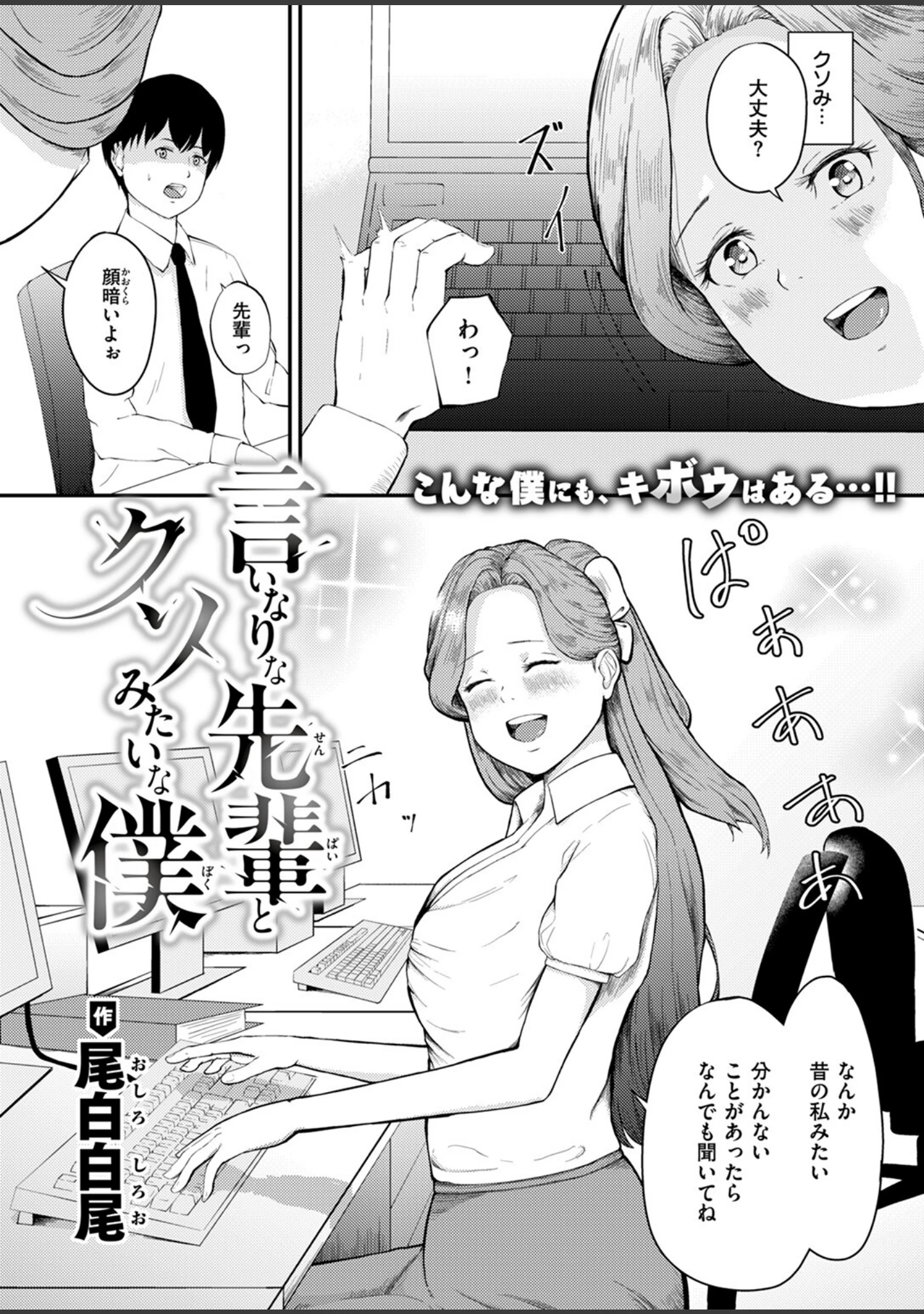 「COMIC ゼロス ＃115」（胃之上奇嘉郎） 試し読み 52ページ目