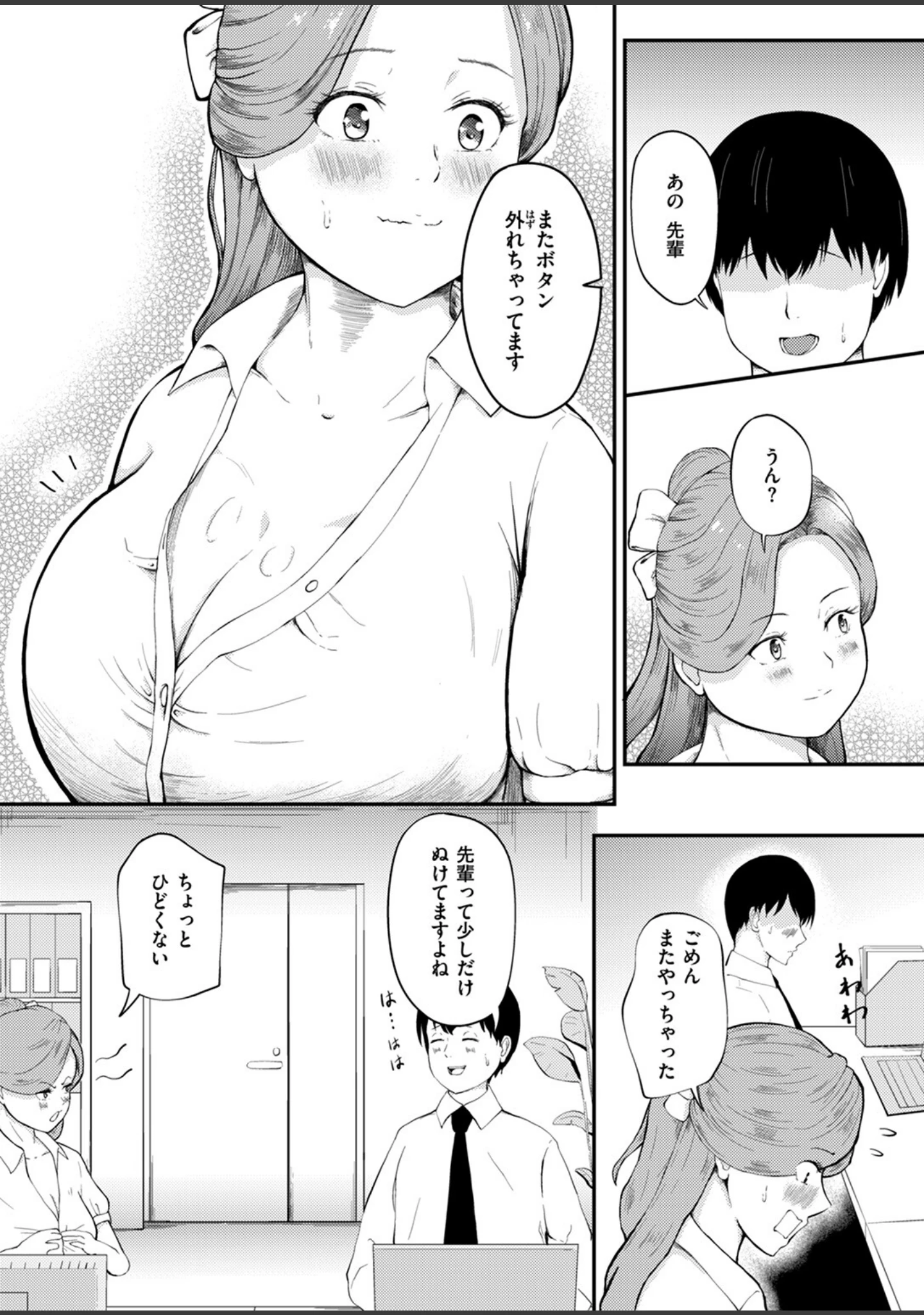「COMIC ゼロス ＃115」（胃之上奇嘉郎） 試し読み 53ページ目