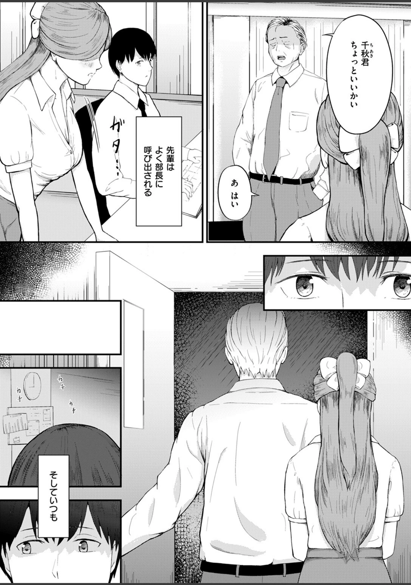「COMIC ゼロス ＃115」（胃之上奇嘉郎） 試し読み 54ページ目