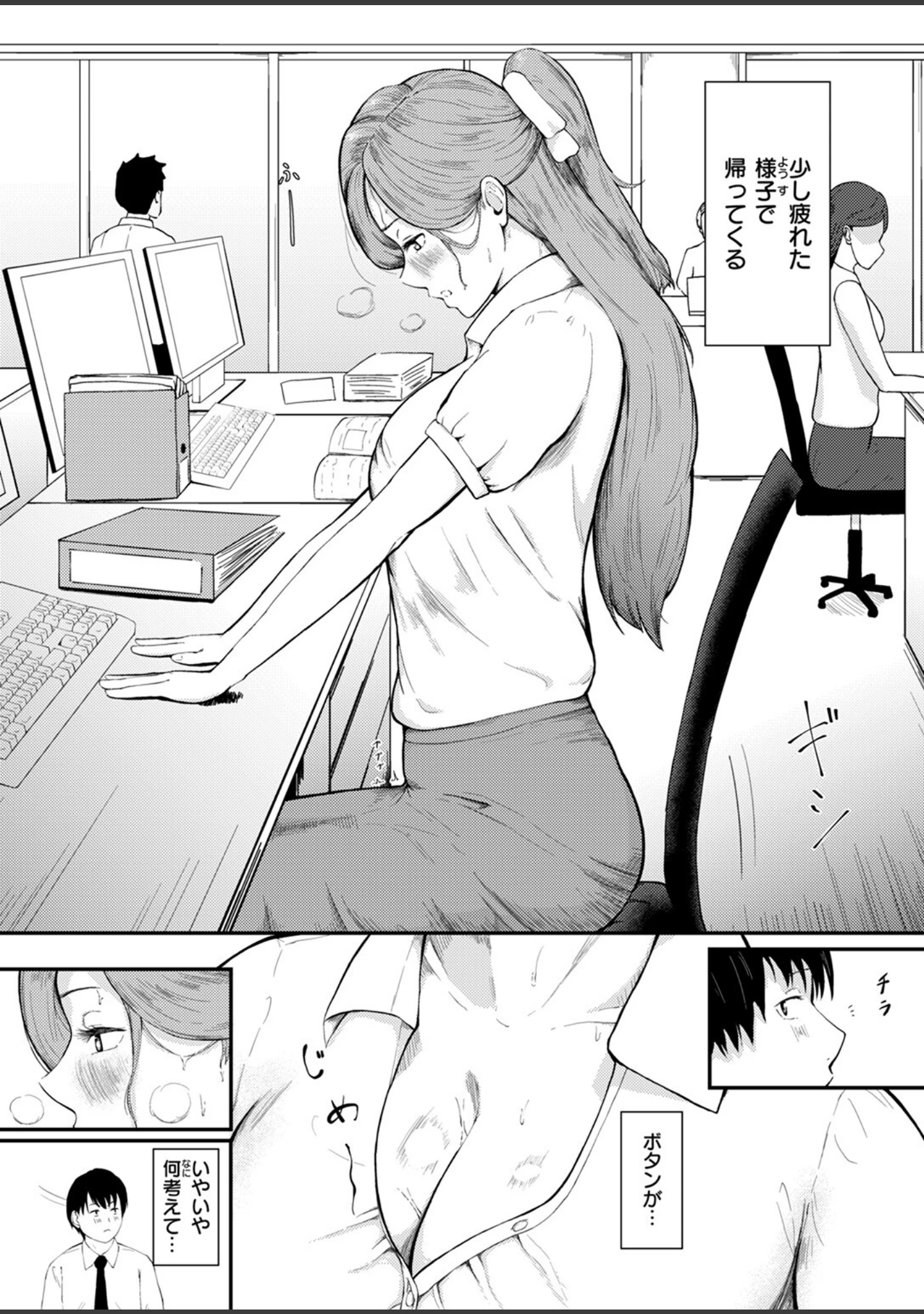 「COMIC ゼロス ＃115」（胃之上奇嘉郎） 試し読み 55ページ目
