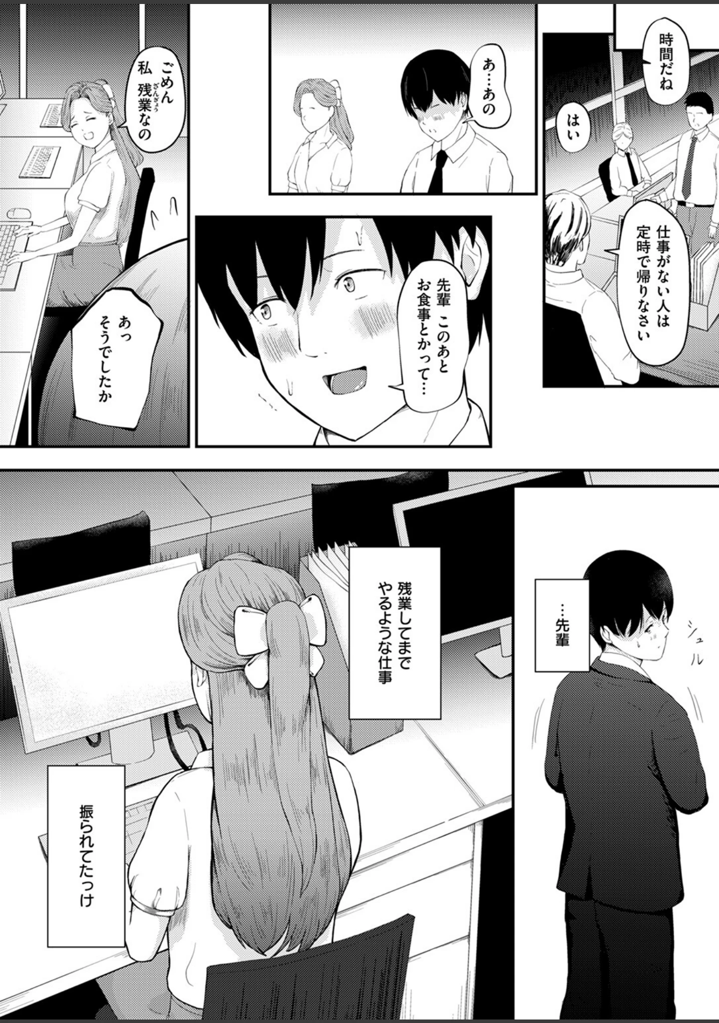 「COMIC ゼロス ＃115」（胃之上奇嘉郎） 試し読み 56ページ目
