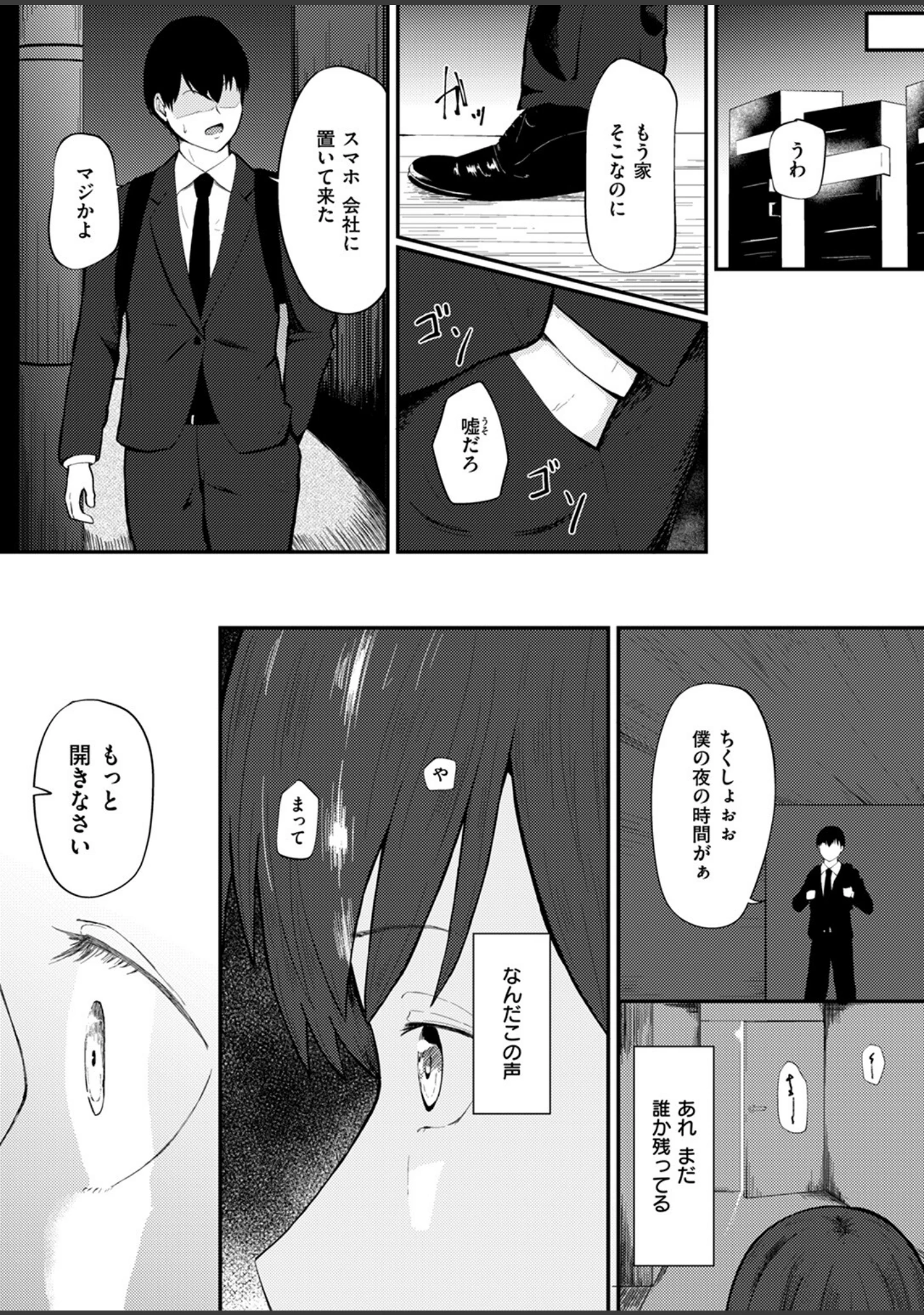 「COMIC ゼロス ＃115」（胃之上奇嘉郎） 試し読み 57ページ目