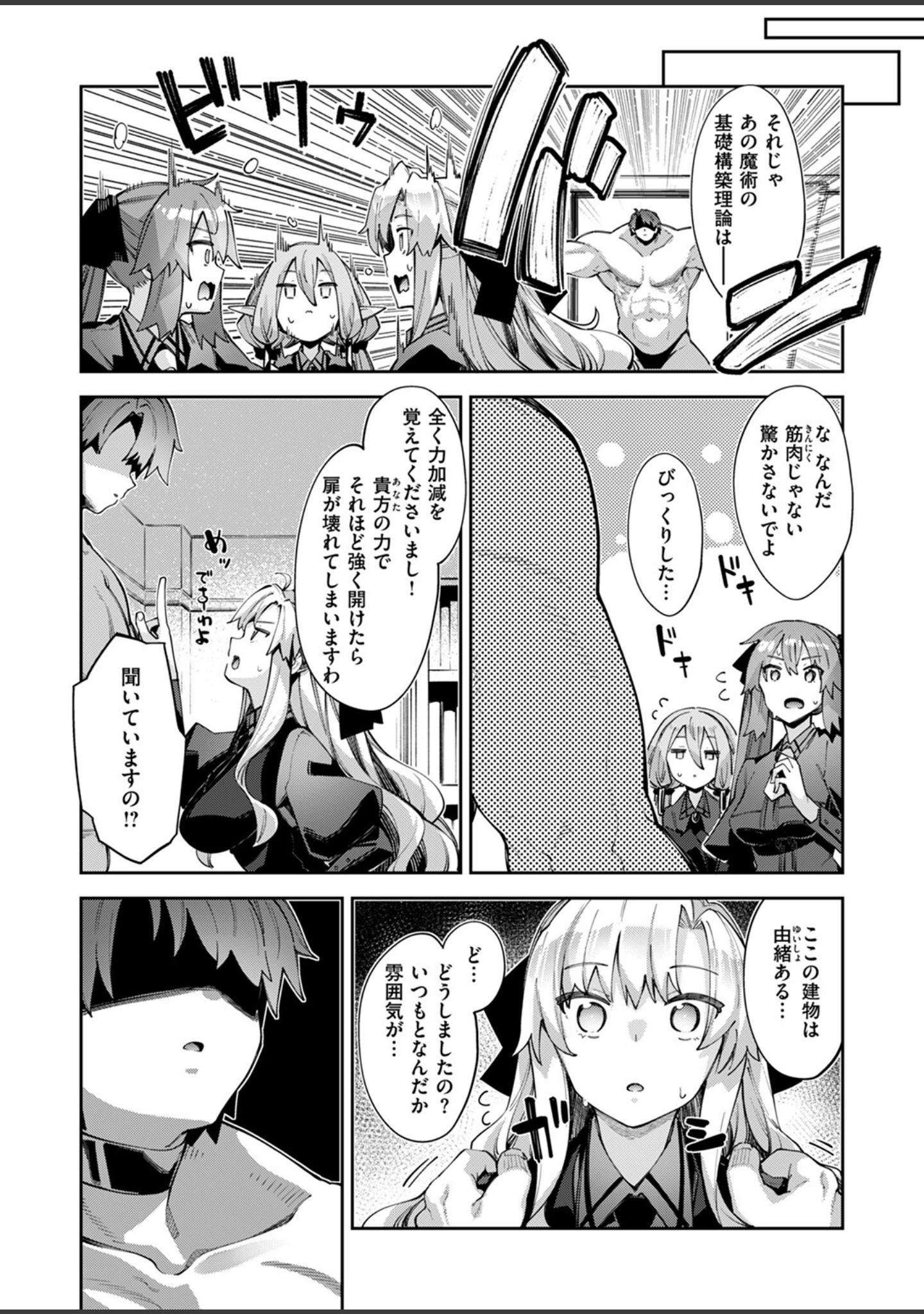 「COMIC ゼロス ＃115」（胃之上奇嘉郎） 試し読み 9ページ目