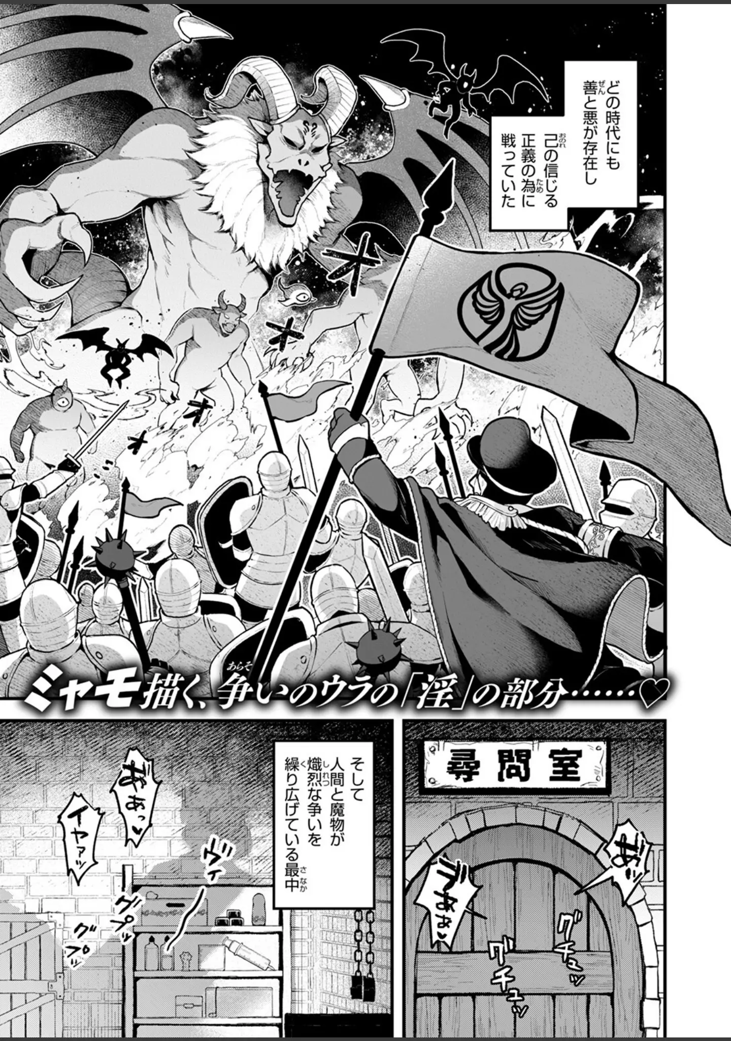 「異世快楽天SELECTION 2024 AUTUMN」（Croriin） 試し読み 19ページ目