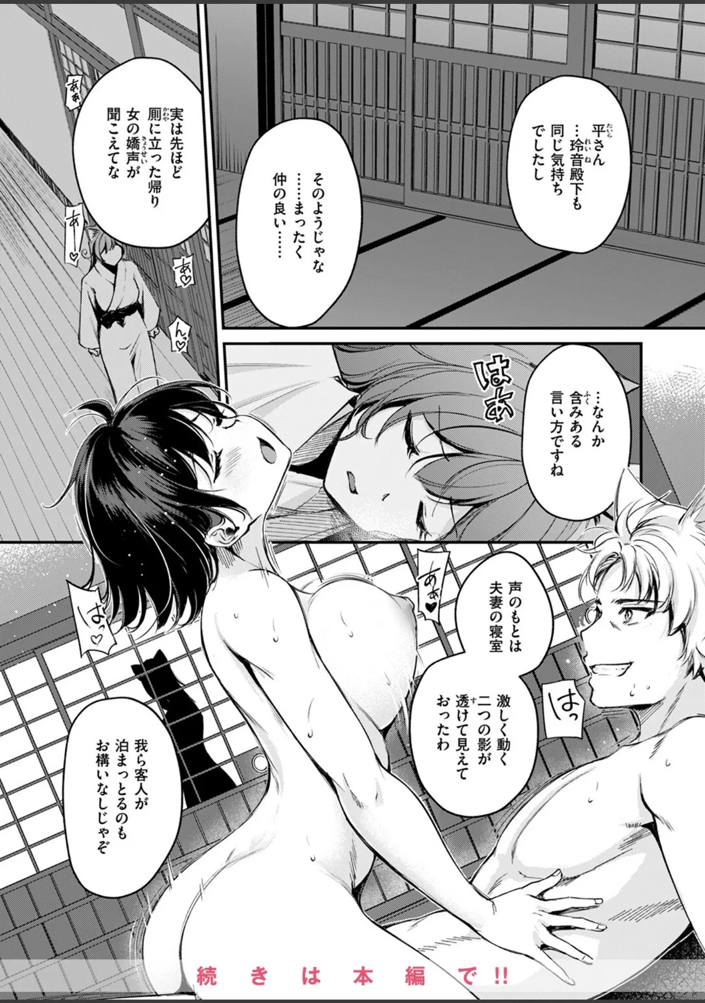 「異世快楽天SELECTION 2024 AUTUMN」（Croriin） 試し読み 42ページ目