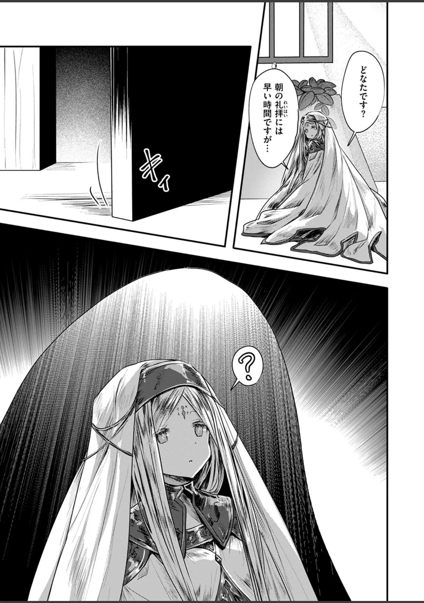 「異世快楽天SELECTION 2024 AUTUMN」（Croriin） 試し読み 59ページ目