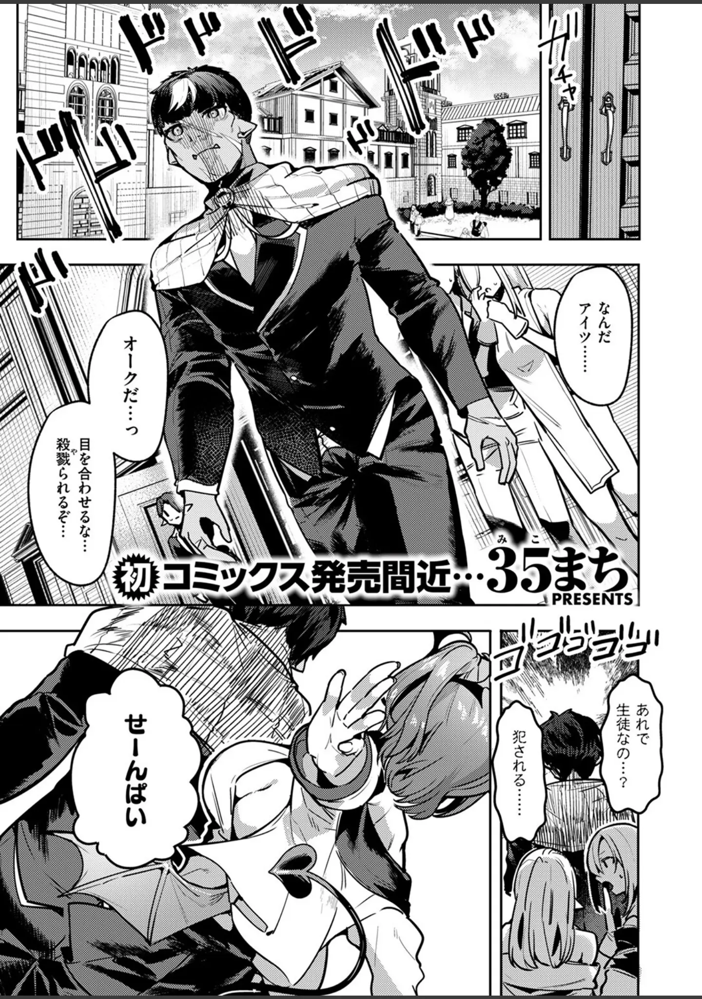 「異世快楽天SELECTION 2024 AUTUMN」（Croriin） 試し読み 63ページ目
