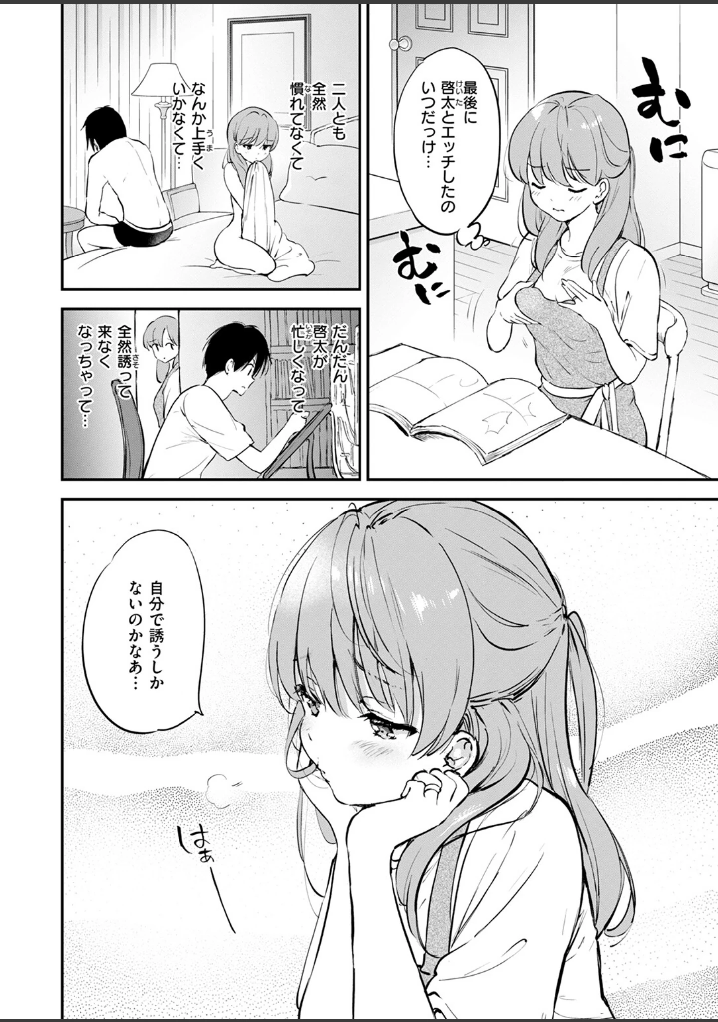 「COMIC快楽天ビースト 2024年10月号」（胃ノ中かわず） 試し読み 14ページ目