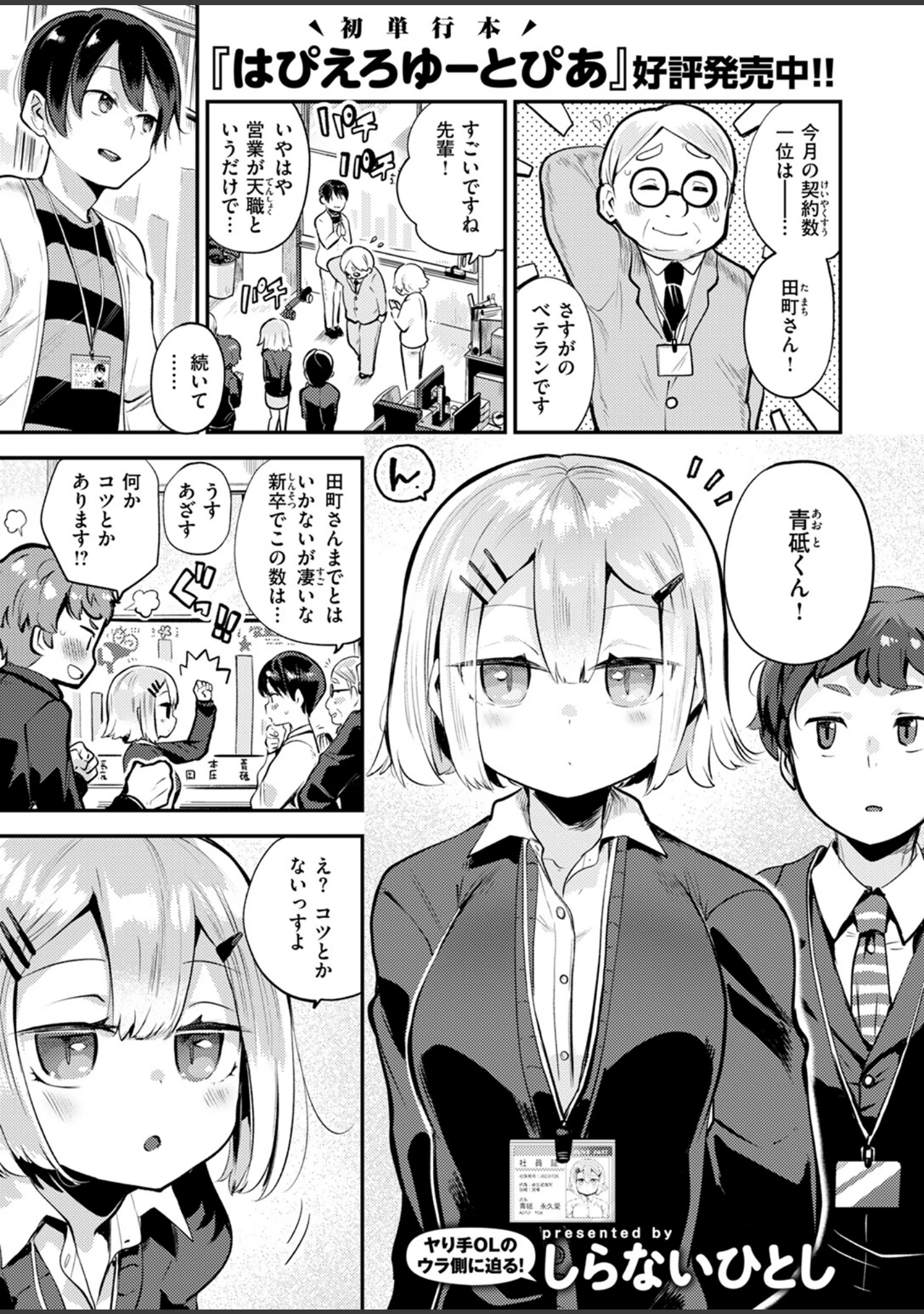 「COMIC快楽天ビースト 2024年10月号」（胃ノ中かわず） 試し読み 17ページ目