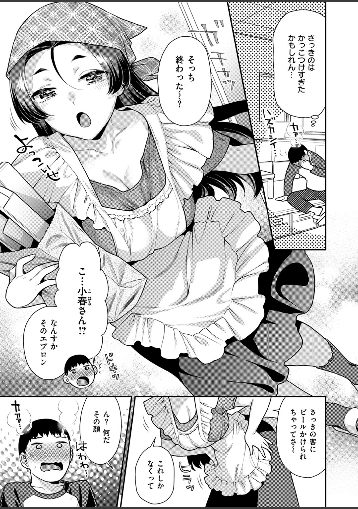 「COMIC快楽天ビースト 2024年10月号」（胃ノ中かわず） 試し読み 43ページ目