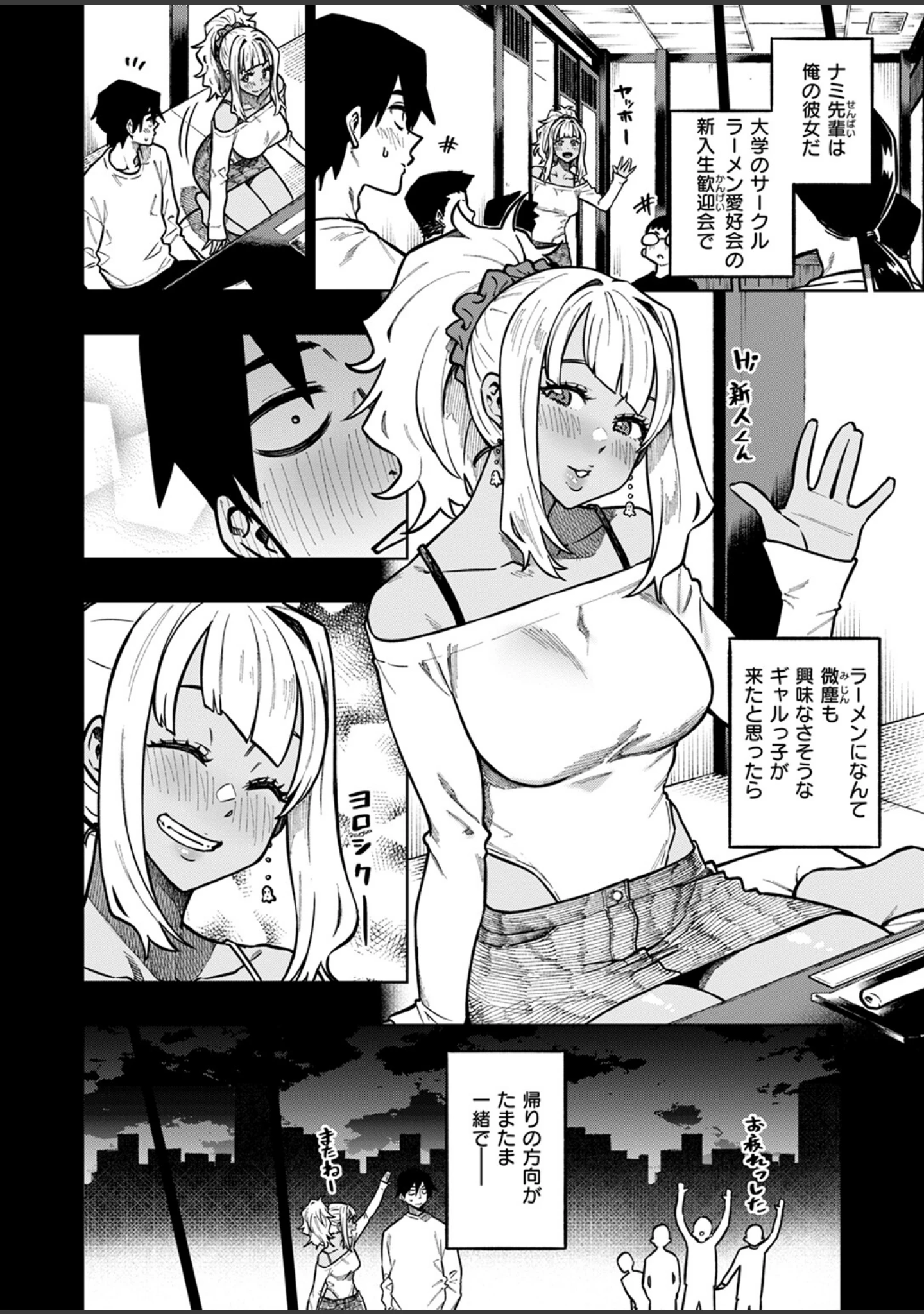 「COMIC快楽天ビースト 2024年10月号」（胃ノ中かわず） 試し読み 50ページ目