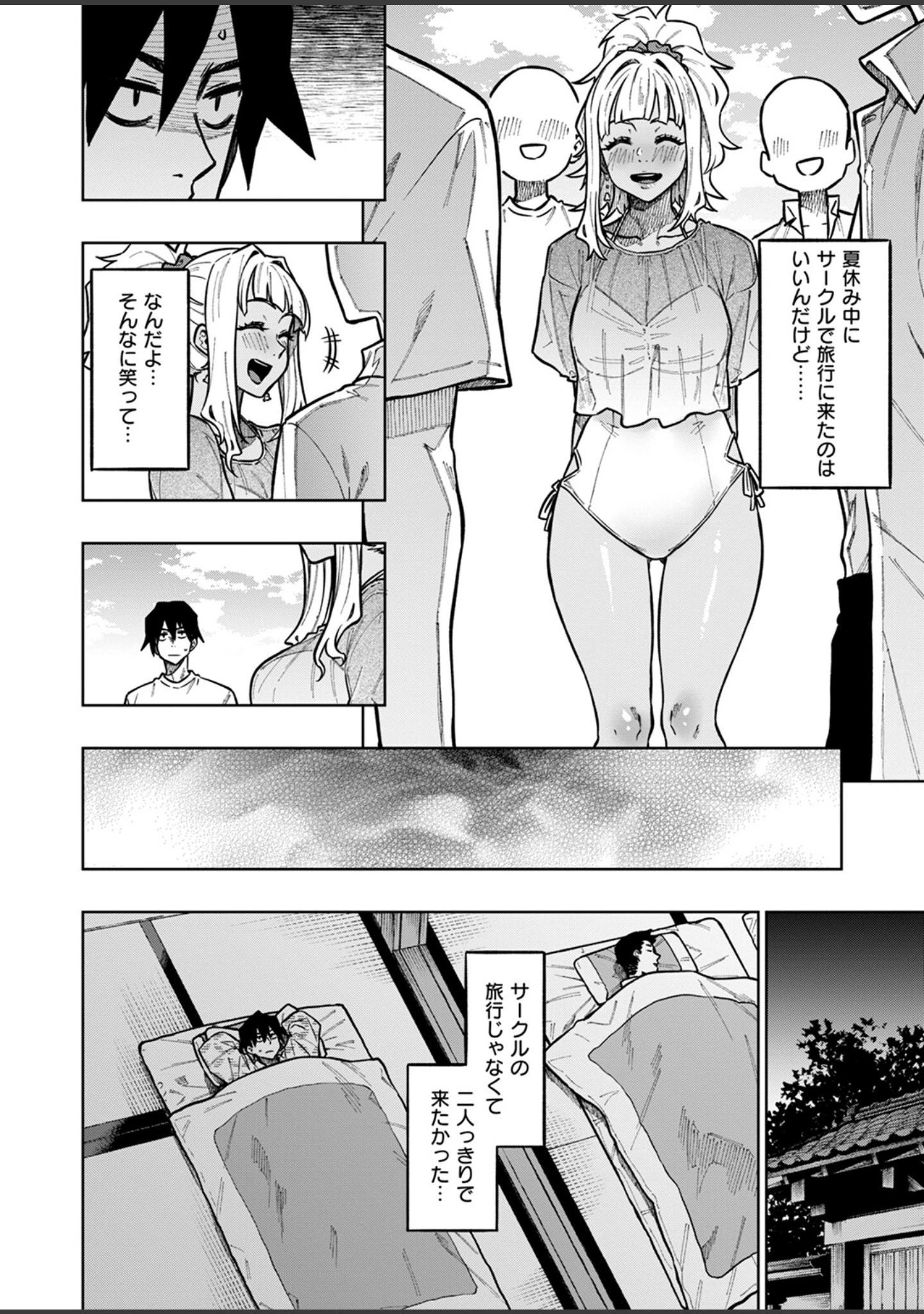 「COMIC快楽天ビースト 2024年10月号」（胃ノ中かわず） 試し読み 52ページ目