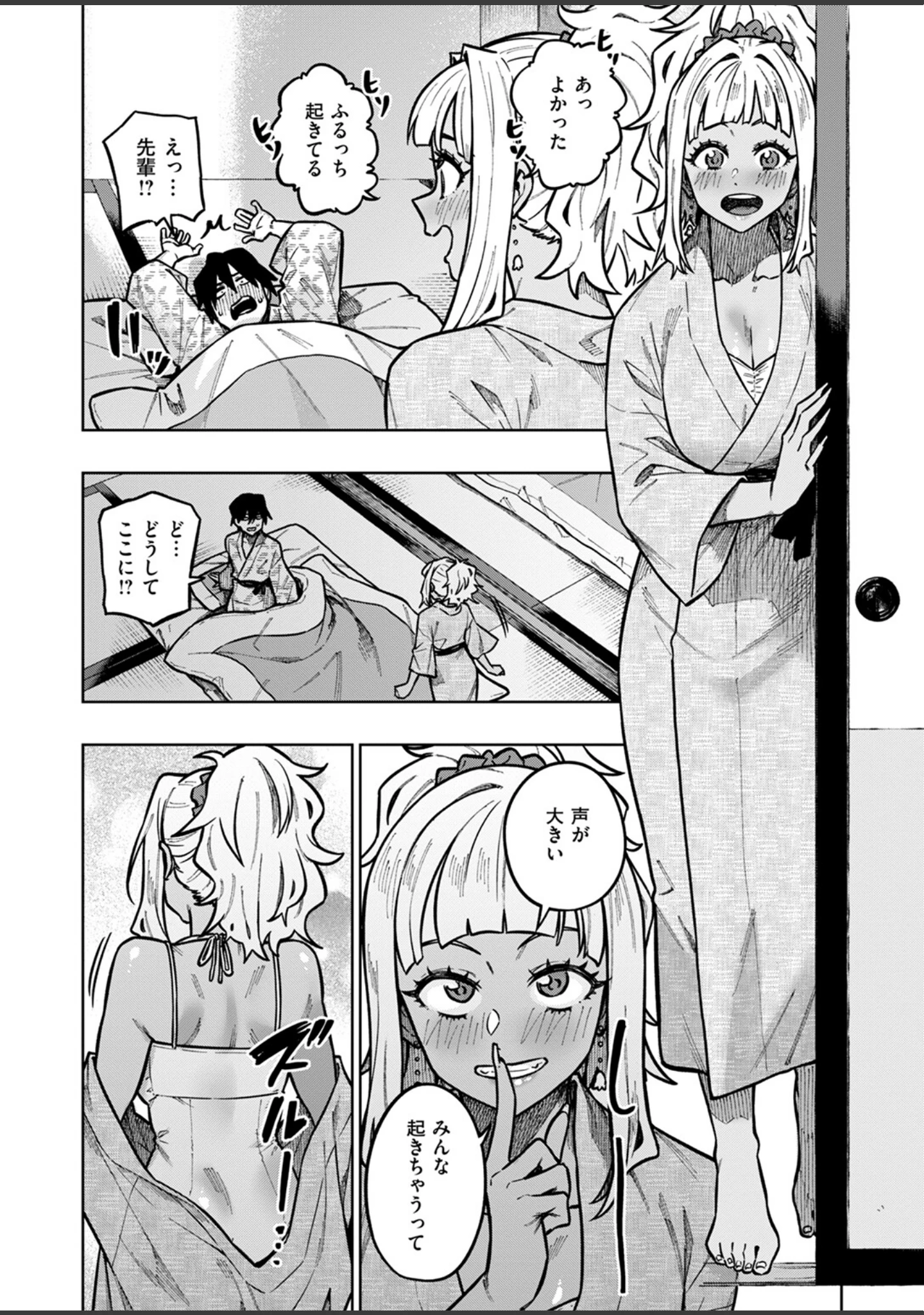 「COMIC快楽天ビースト 2024年10月号」（胃ノ中かわず） 試し読み 54ページ目