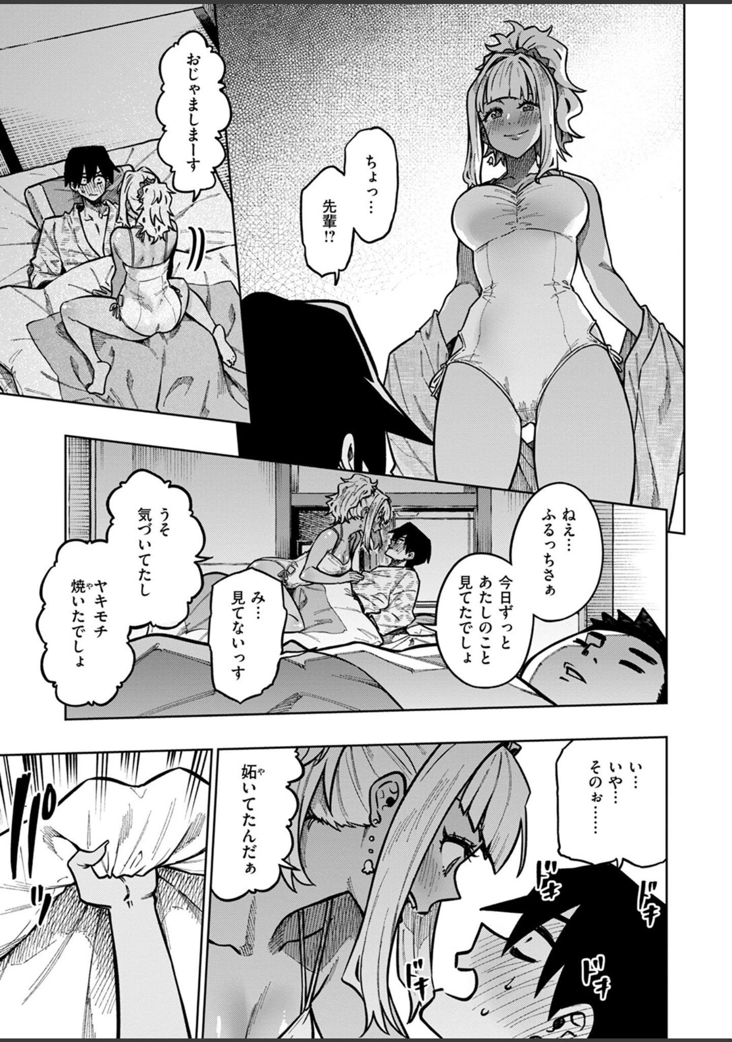 「COMIC快楽天ビースト 2024年10月号」（胃ノ中かわず） 試し読み 55ページ目