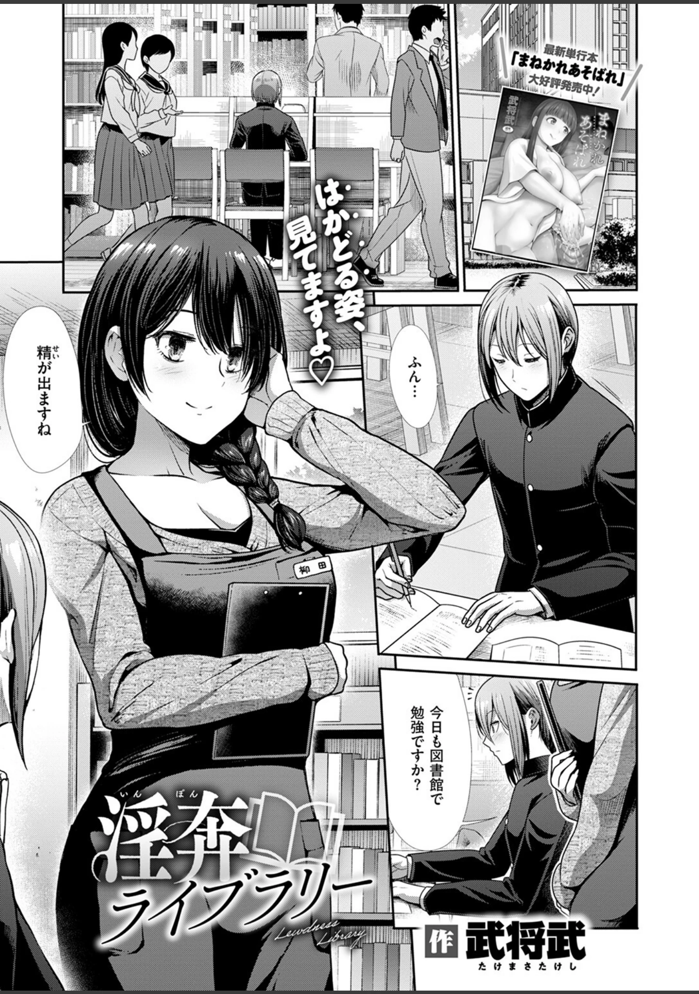 「COMIC快楽天ビースト 2024年10月号」（胃ノ中かわず） 試し読み 57ページ目