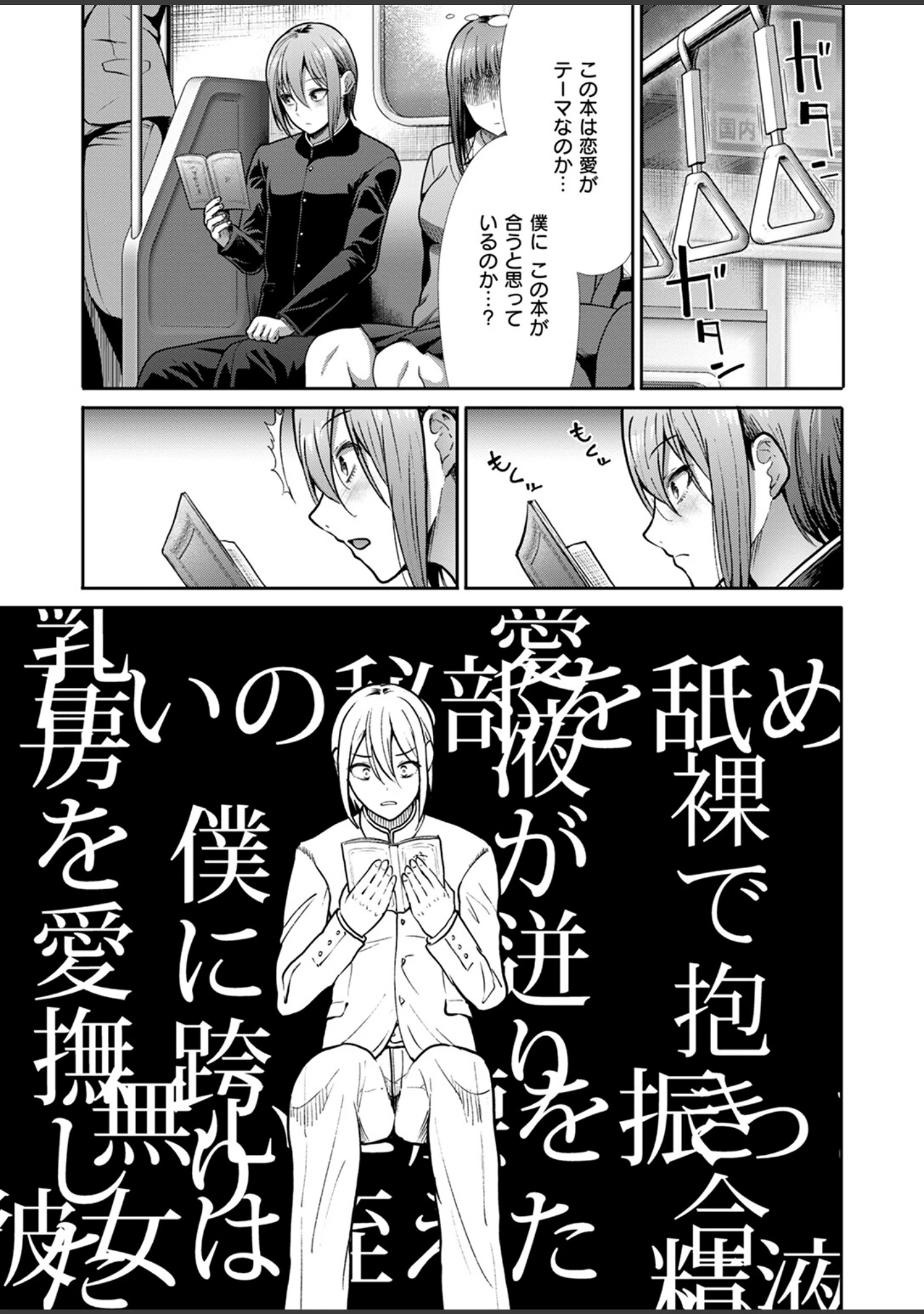 「COMIC快楽天ビースト 2024年10月号」（胃ノ中かわず） 試し読み 59ページ目