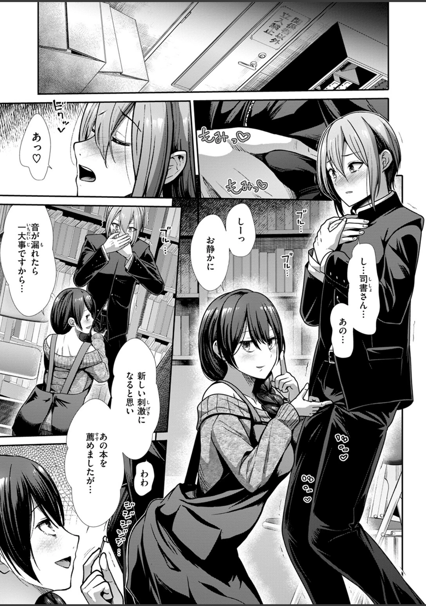 「COMIC快楽天ビースト 2024年10月号」（胃ノ中かわず） 試し読み 63ページ目