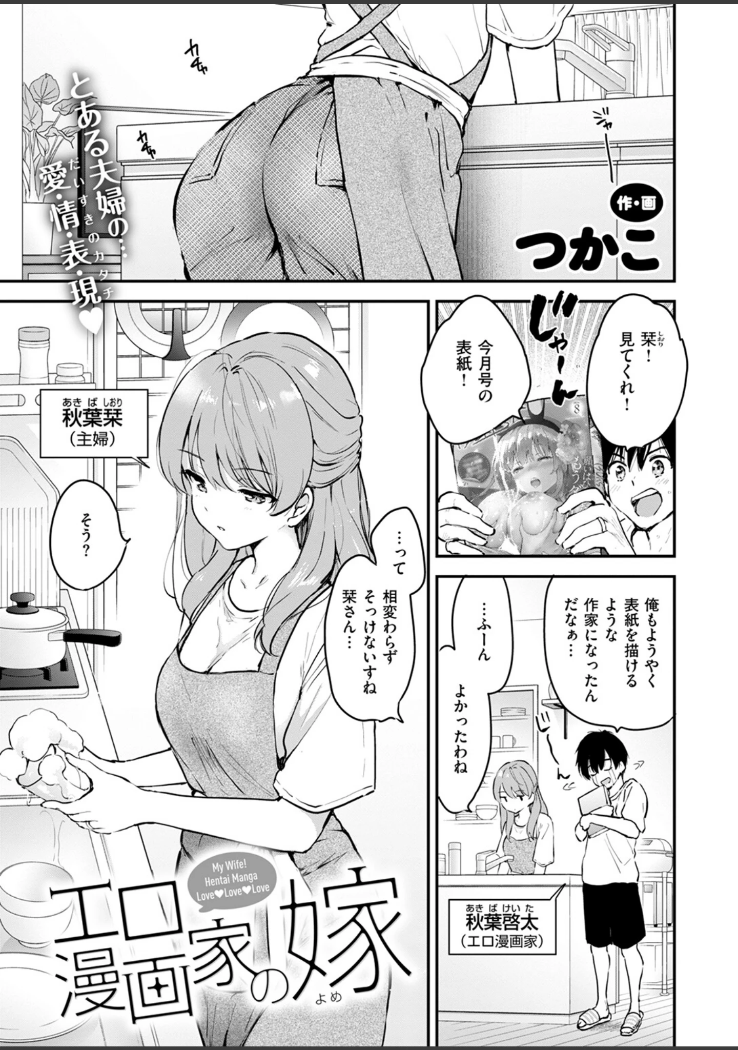 「COMIC快楽天ビースト 2024年10月号」（胃ノ中かわず） 試し読み 9ページ目