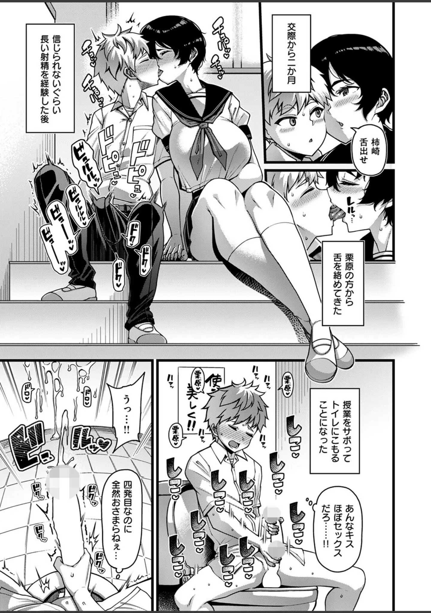 「COMIC失楽天 2024年10月号」（さじぺん） 試し読み 17ページ目