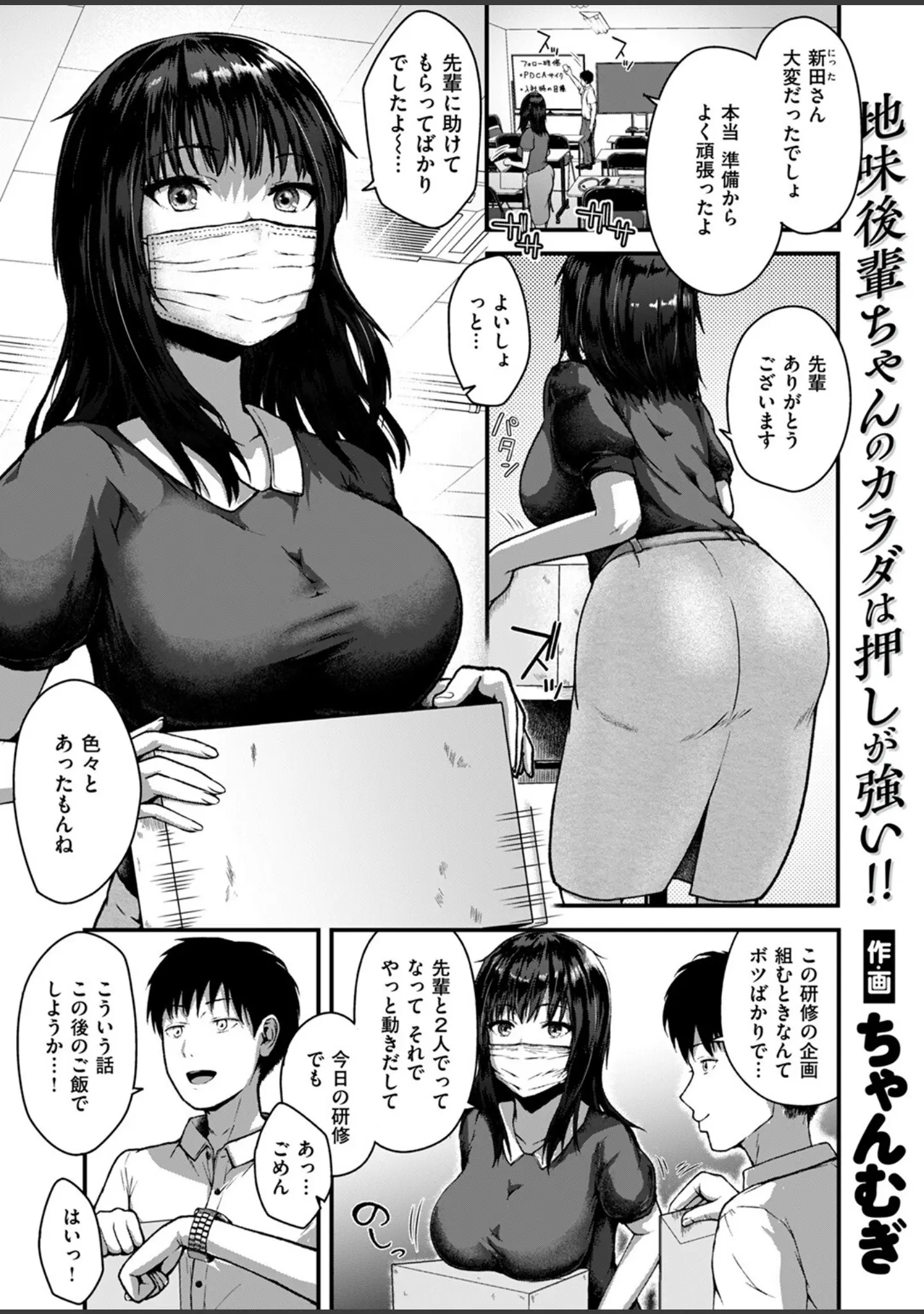 「COMIC失楽天 2024年10月号」（さじぺん） 試し読み 39ページ目