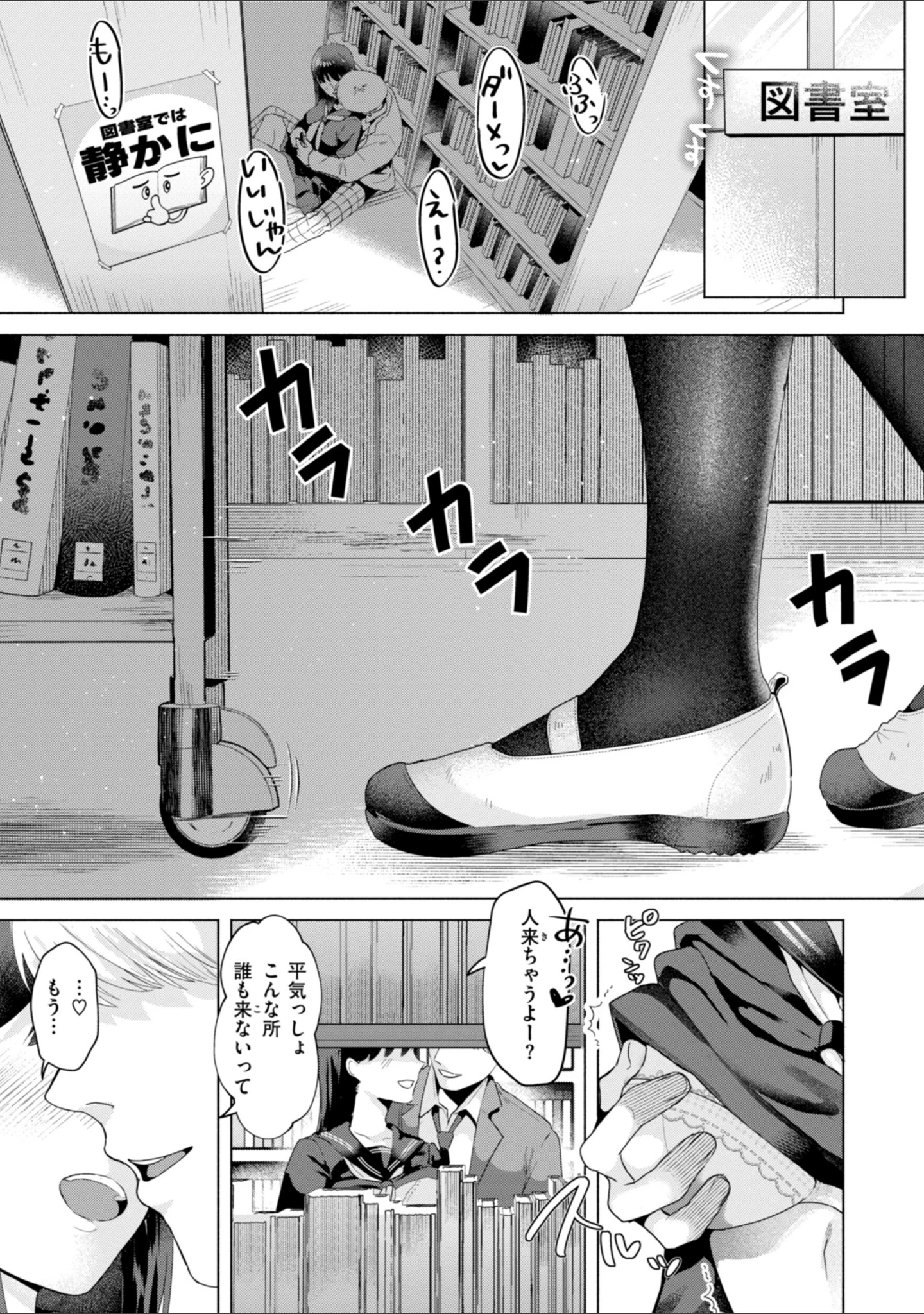 「喰らうガール」（ガー） 試し読み 3ページ目