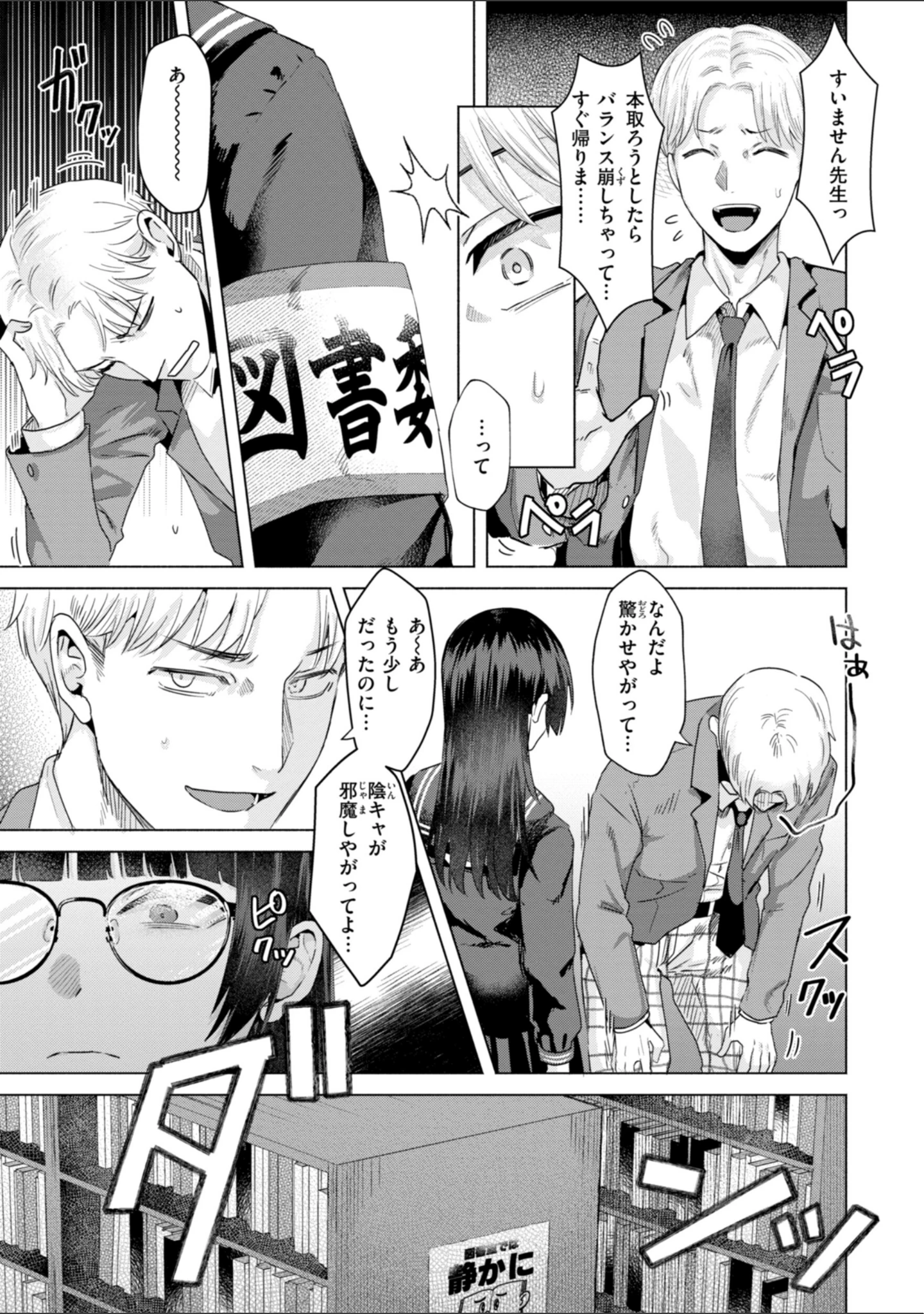「喰らうガール」（ガー） 試し読み 5ページ目