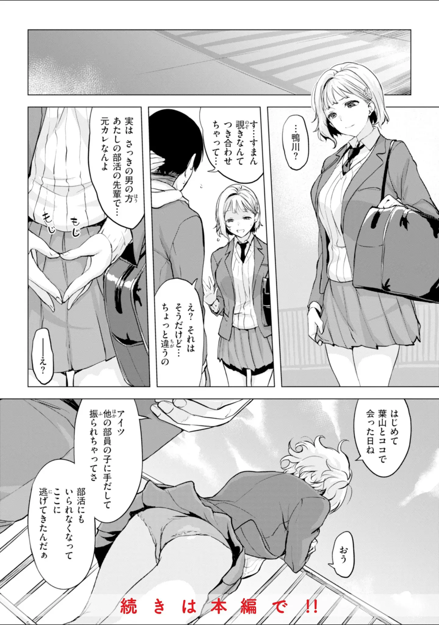 「百夜のヒメゴト」（utu） 試し読み 10ページ目