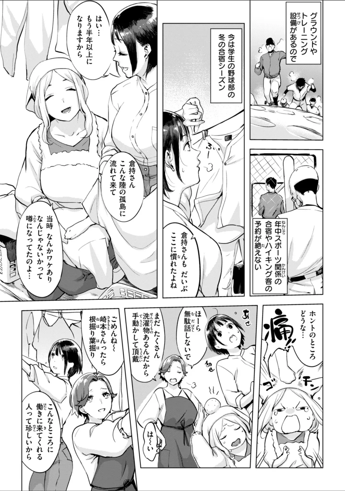 「百夜のヒメゴト」（utu） 試し読み 12ページ目