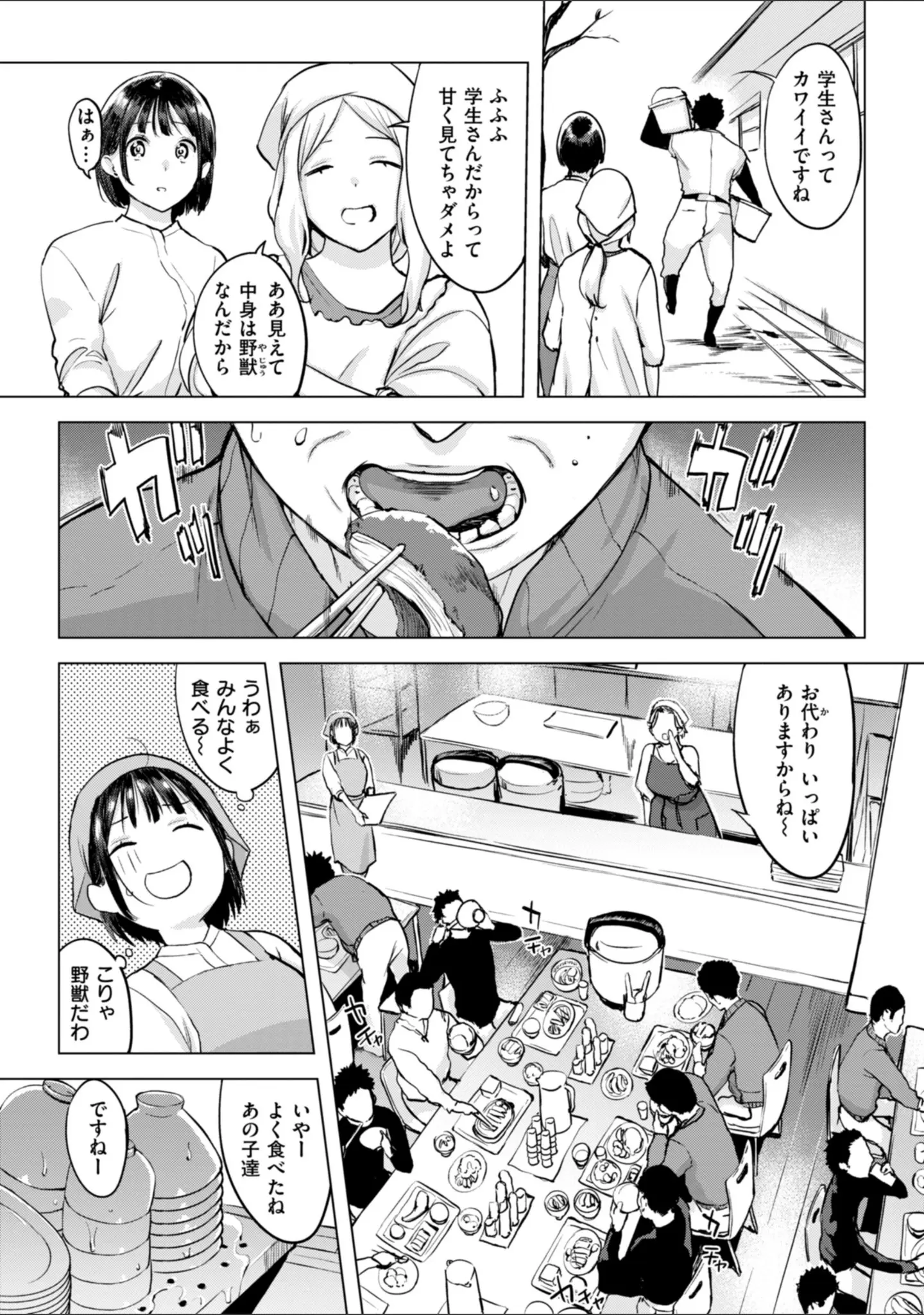 「百夜のヒメゴト」（utu） 試し読み 14ページ目