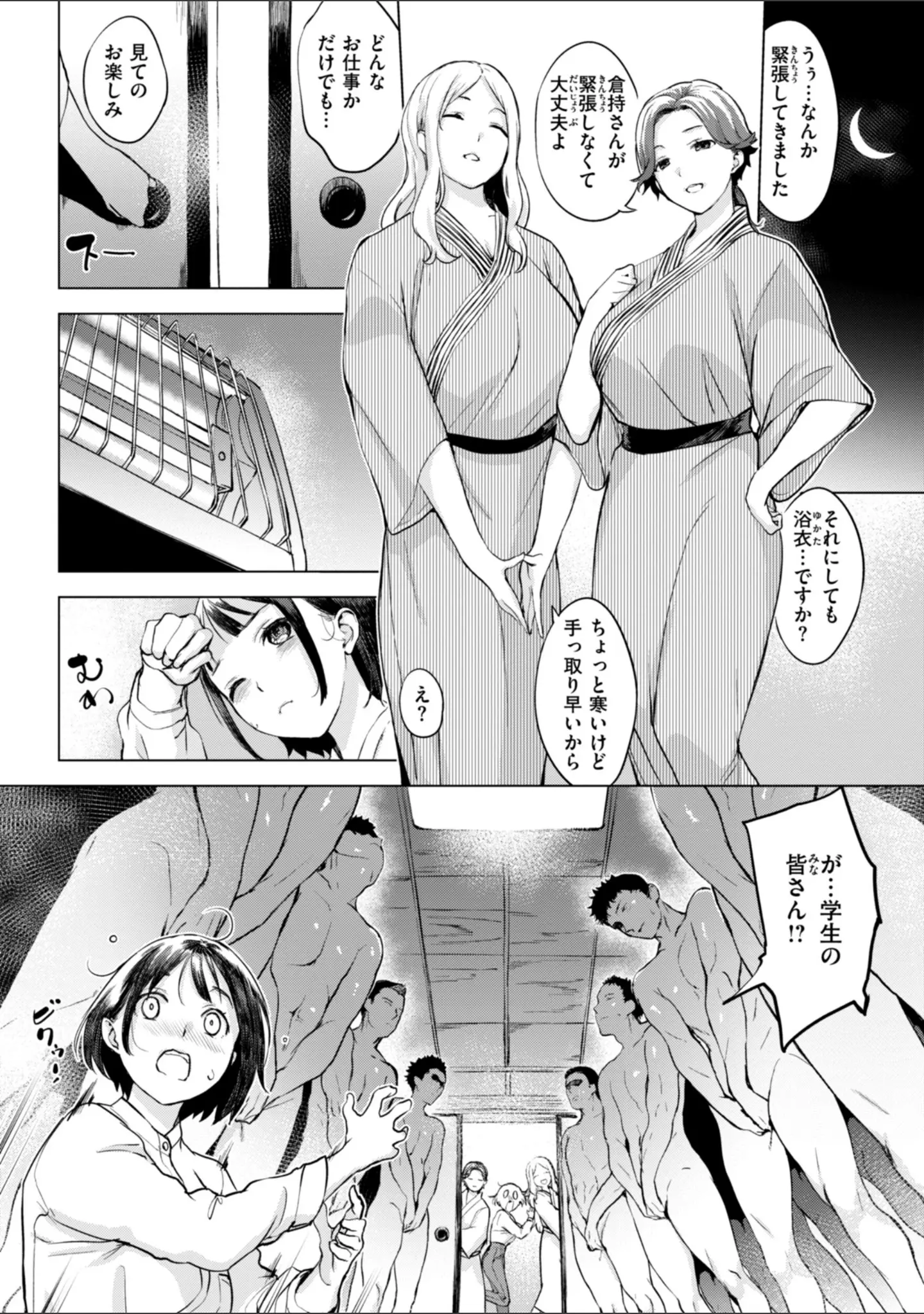 「百夜のヒメゴト」（utu） 試し読み 16ページ目